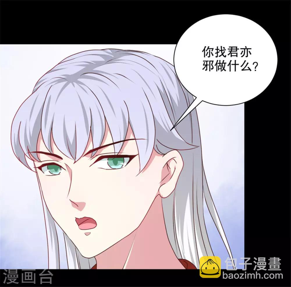 第174话 后果自负-第180话