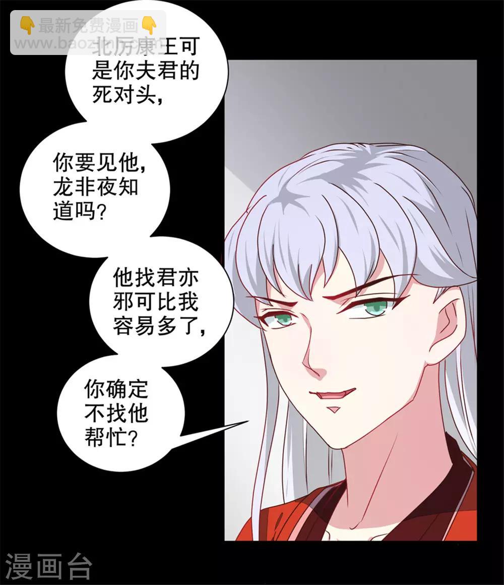 第174话 后果自负-第180话