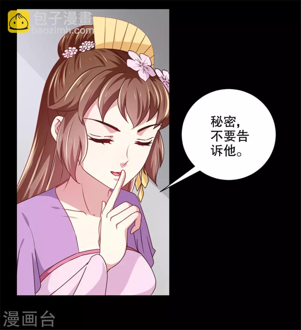 第174话 后果自负-第180话