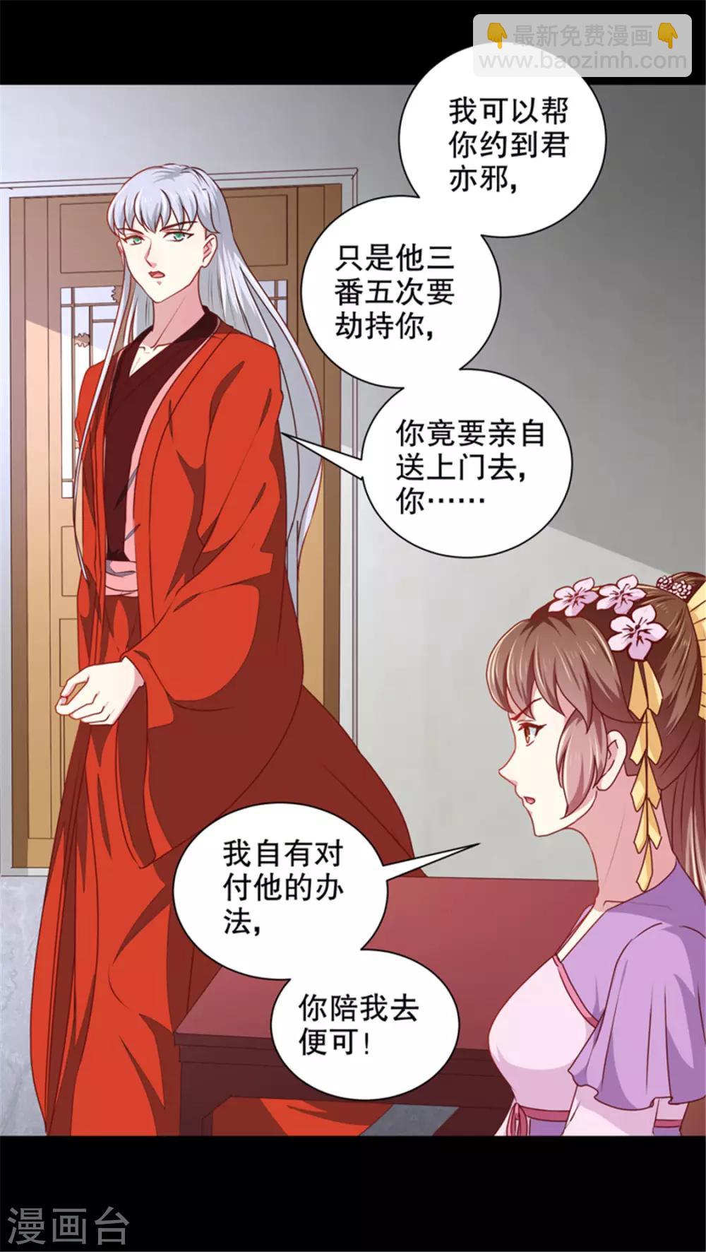 第174话 后果自负-第180话