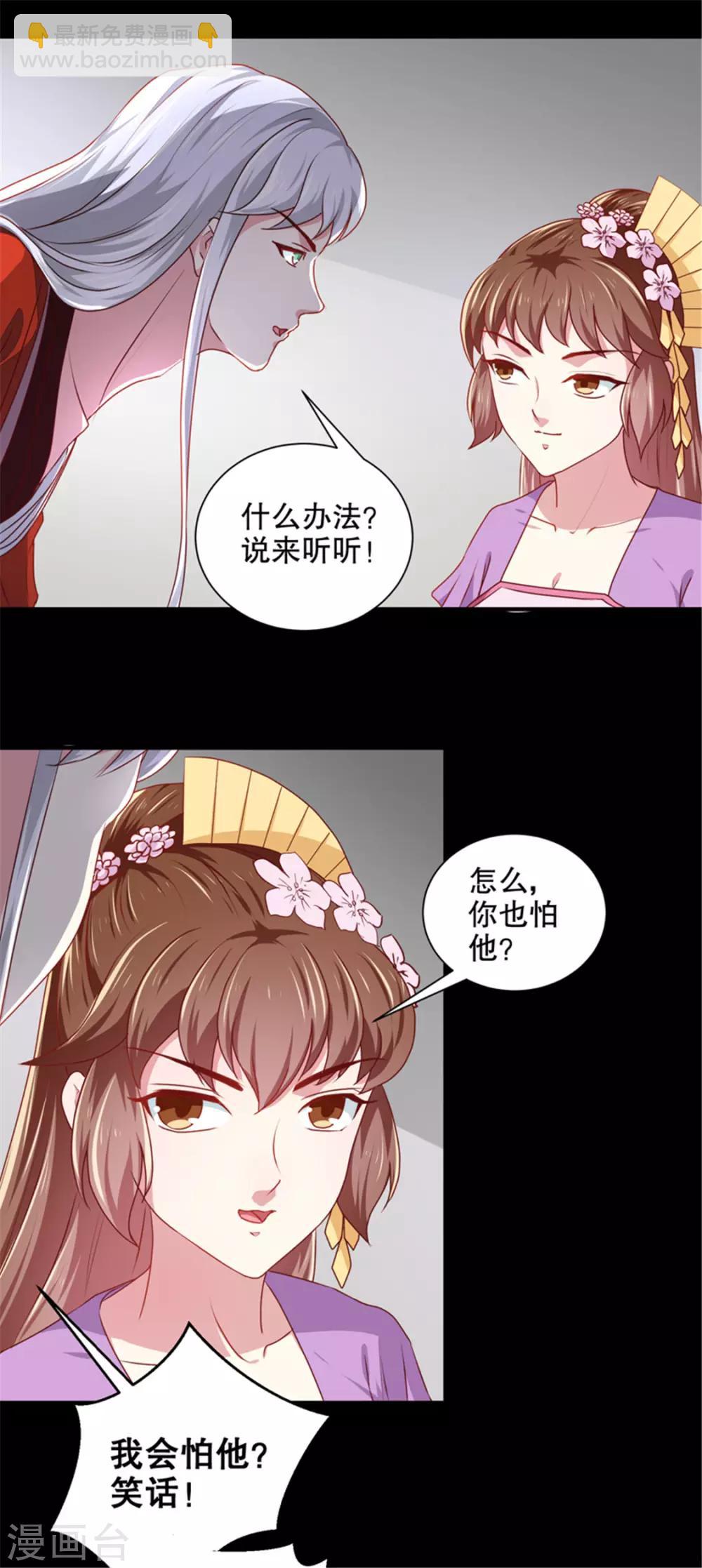 第174话 后果自负-第180话