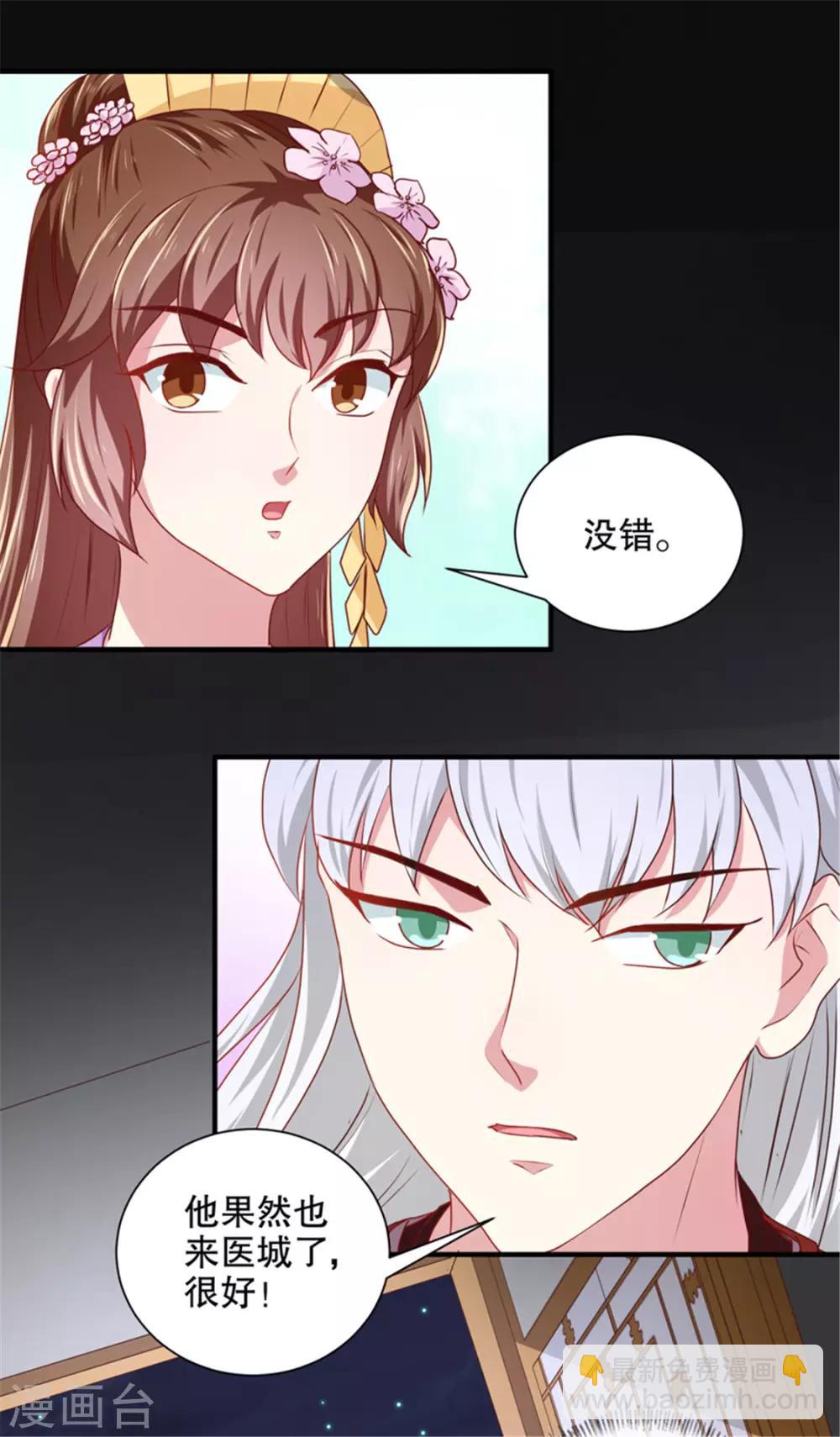 第174话 后果自负-第180话