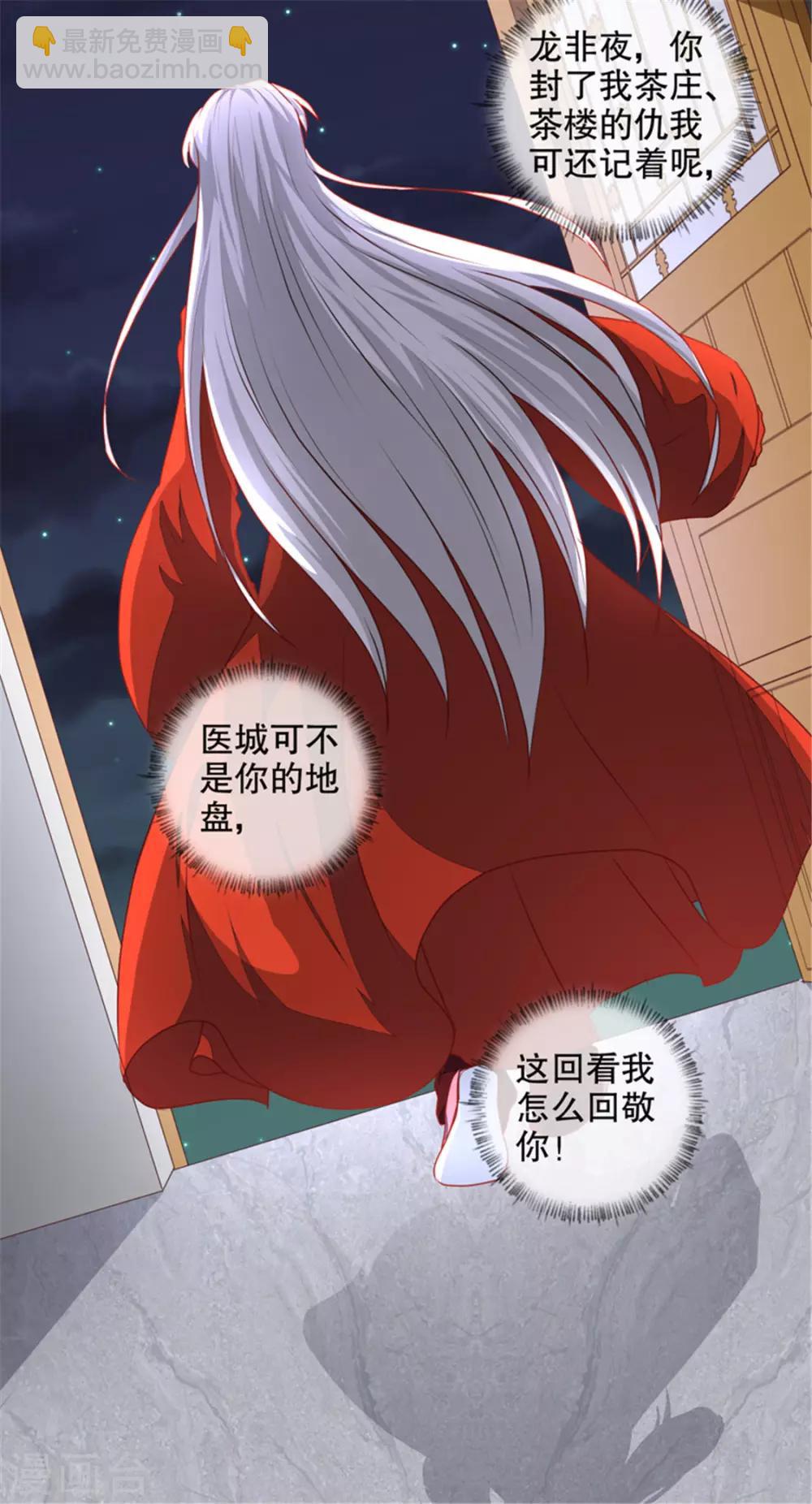 第174话 后果自负-第180话