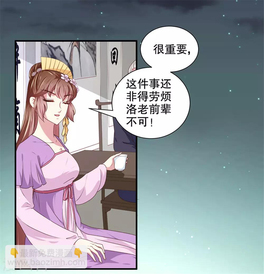 第174话 后果自负-第180话