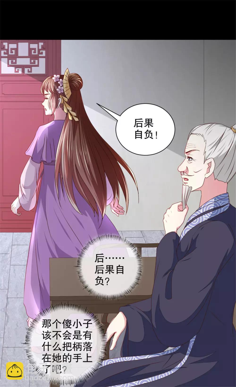 第174话 后果自负-第180话