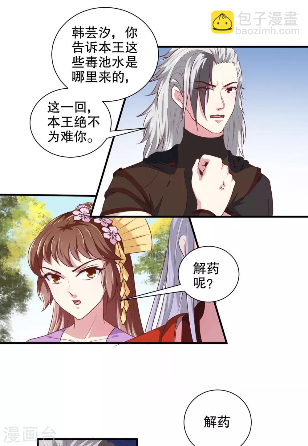 第176话 一出好戏-第182话