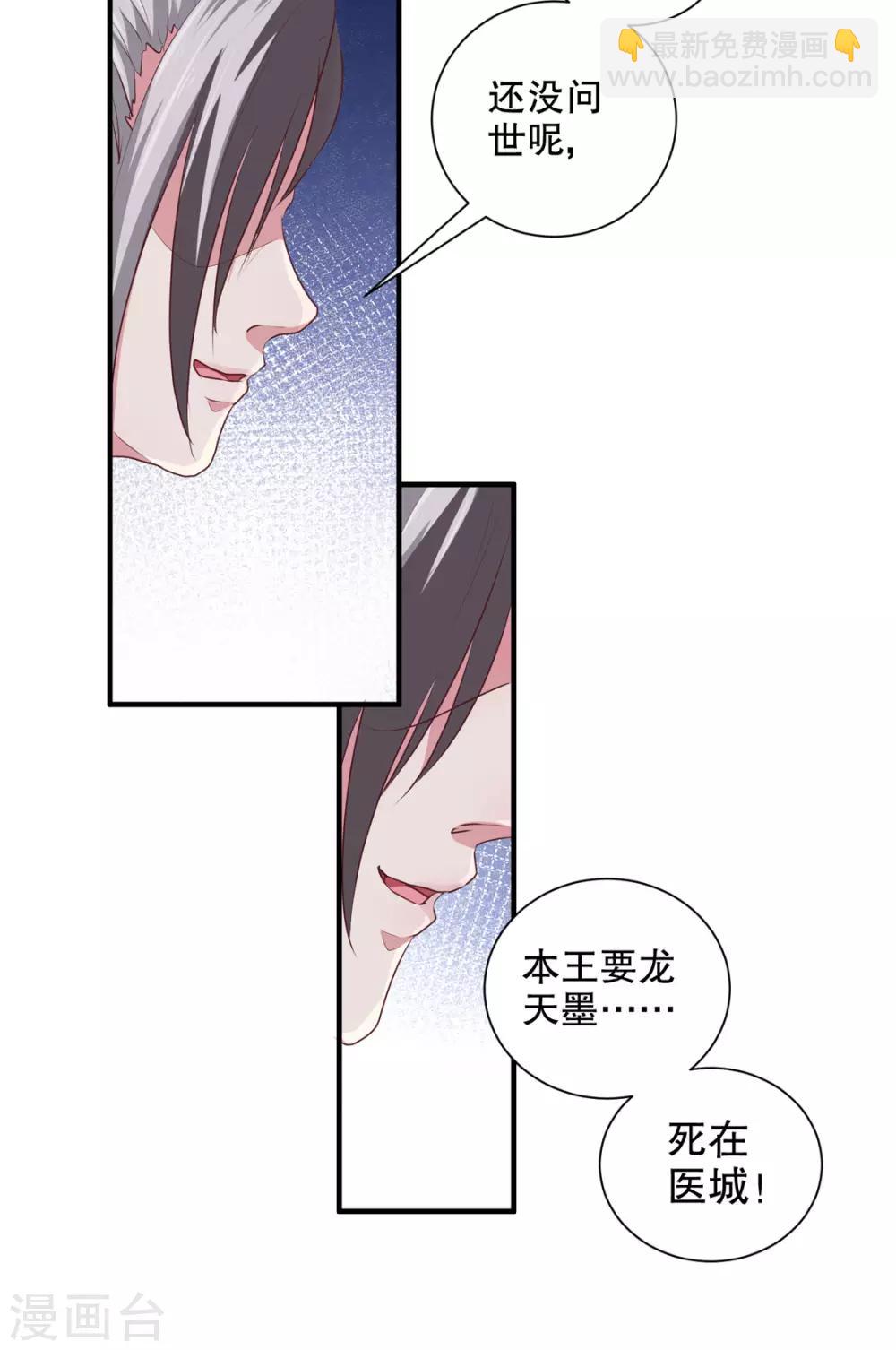 第176话 一出好戏-第182话