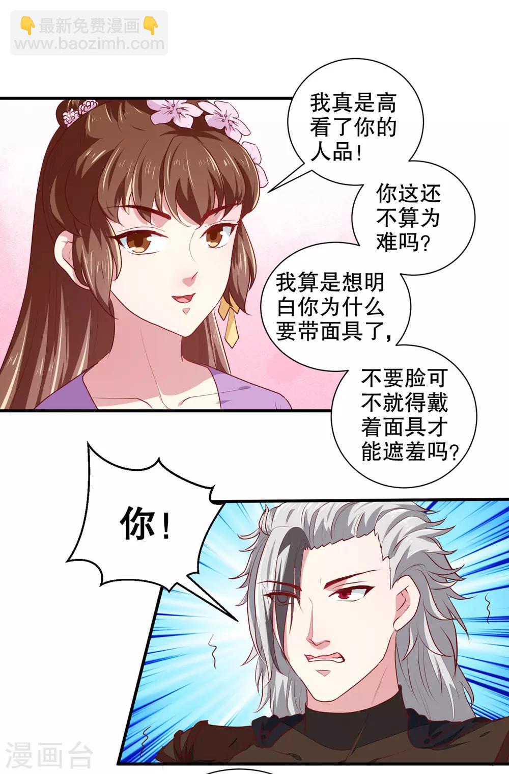 第176话 一出好戏-第182话