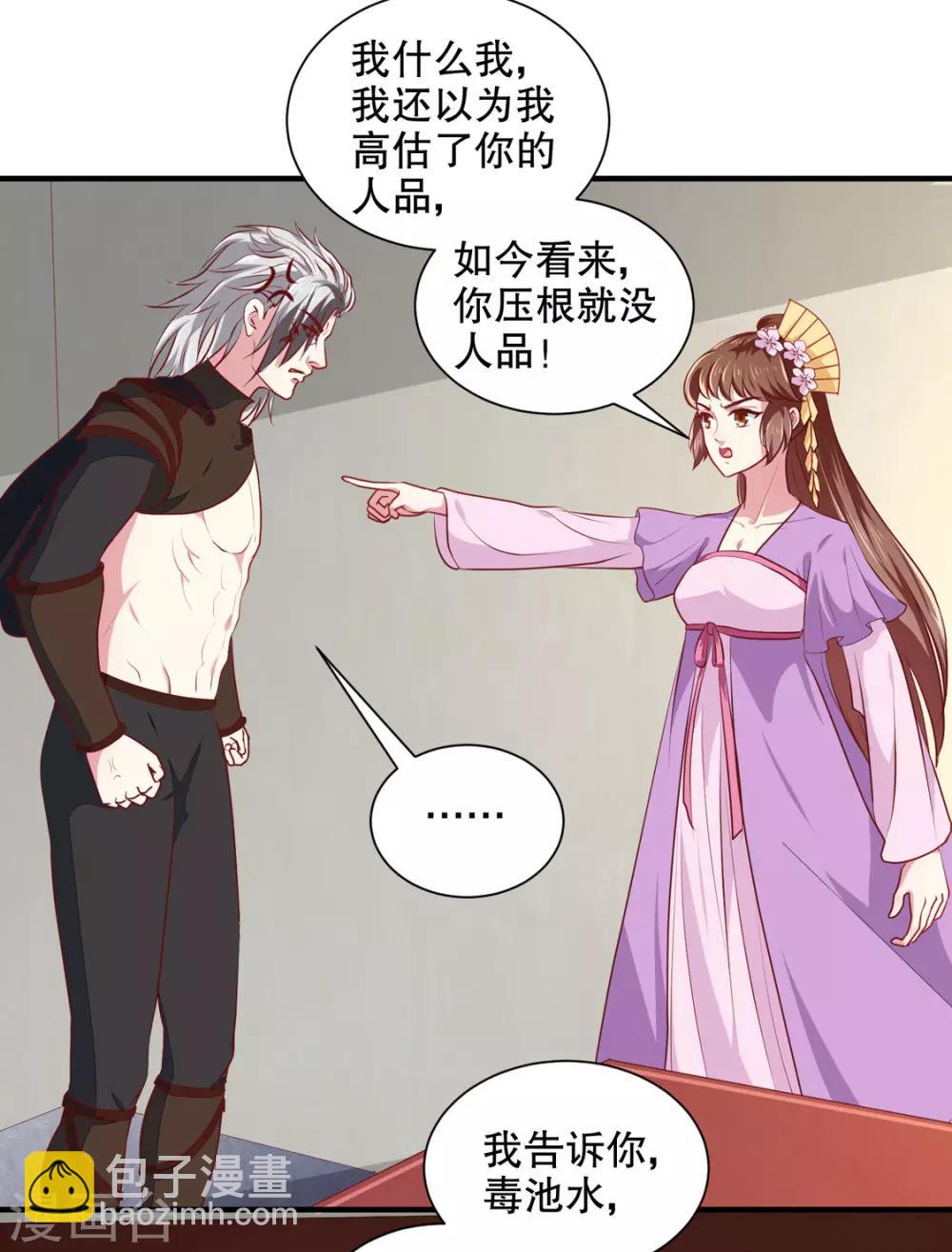 第176话 一出好戏-第182话