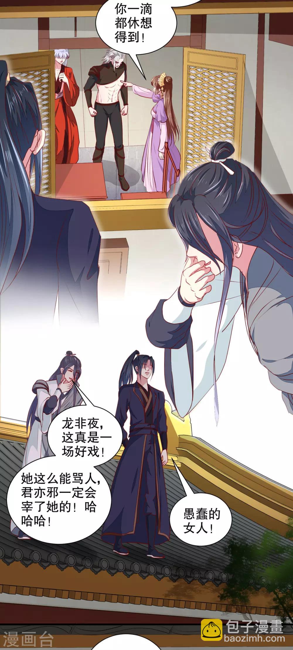 第176话 一出好戏-第182话