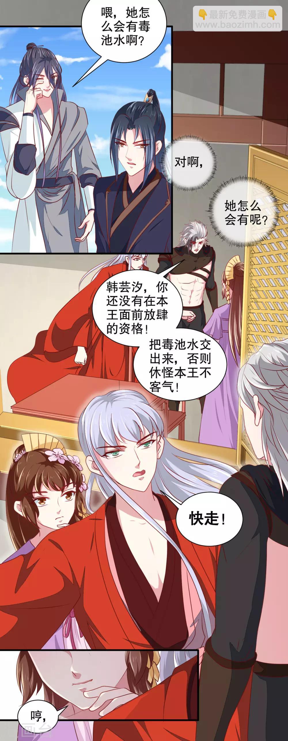 第176话 一出好戏-第182话