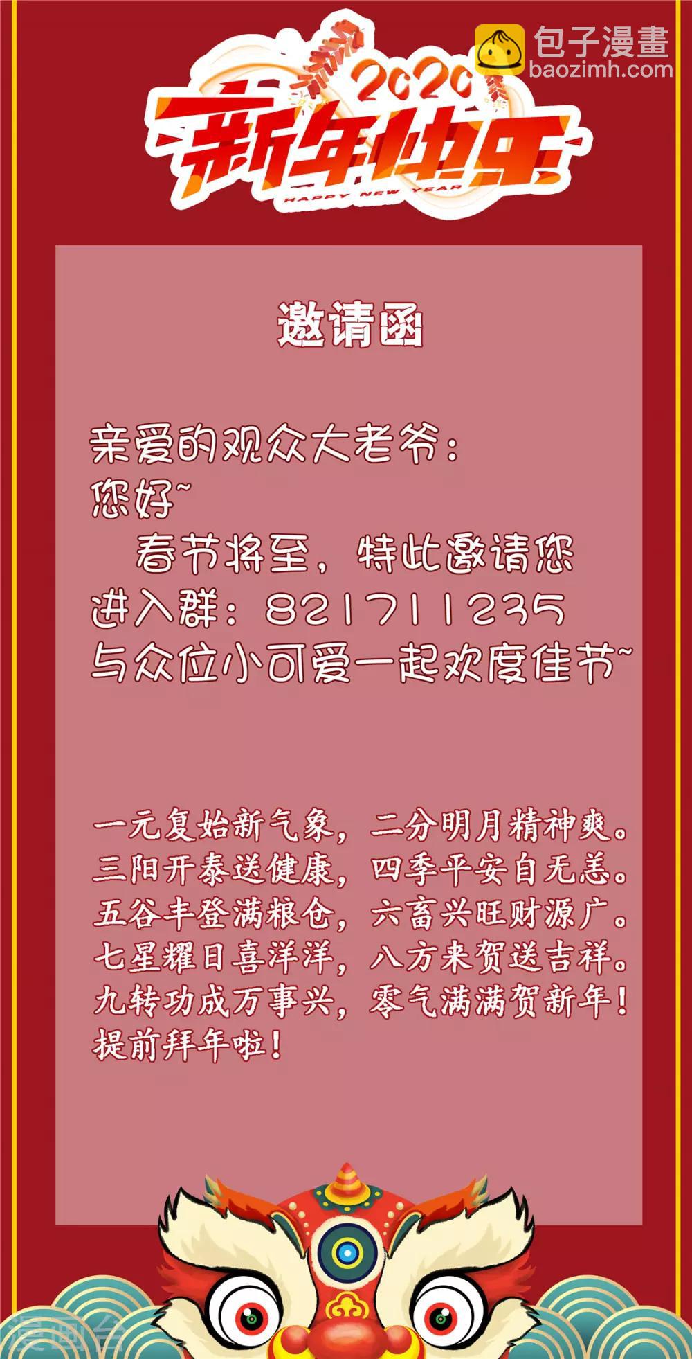 第176话 一出好戏-第182话