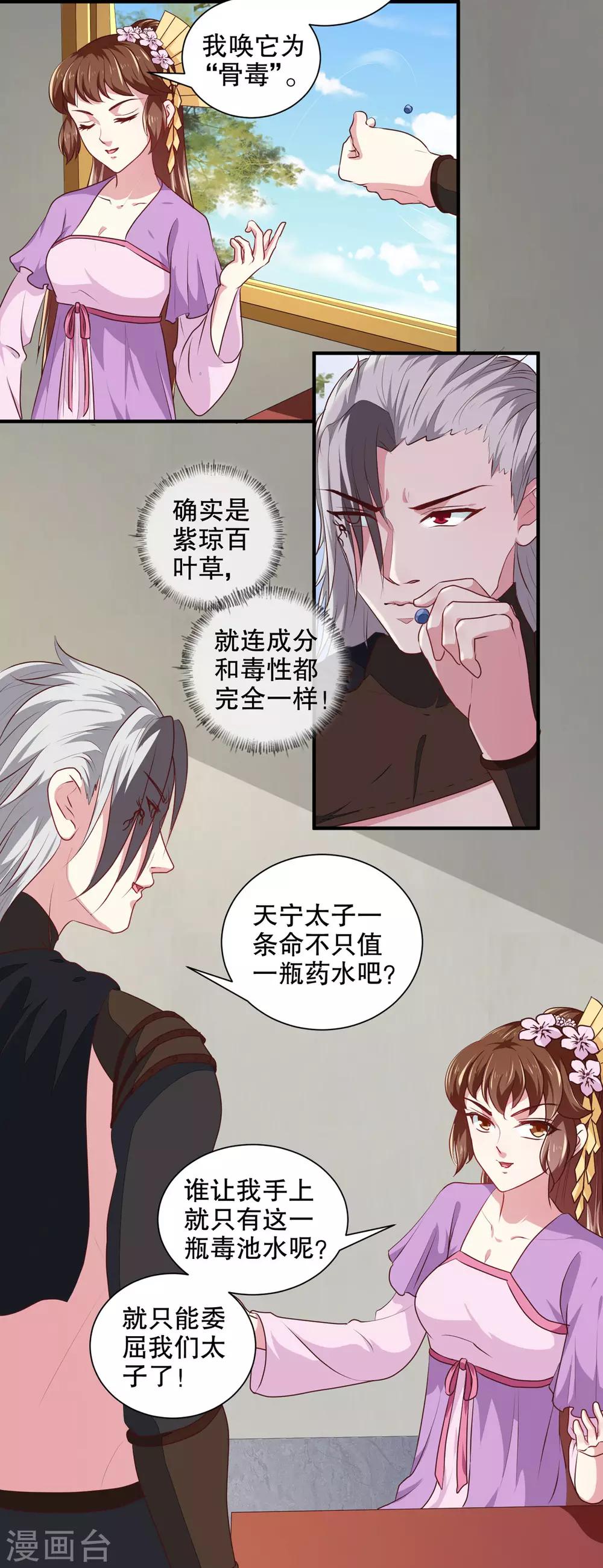 第176话 一出好戏-第182话
