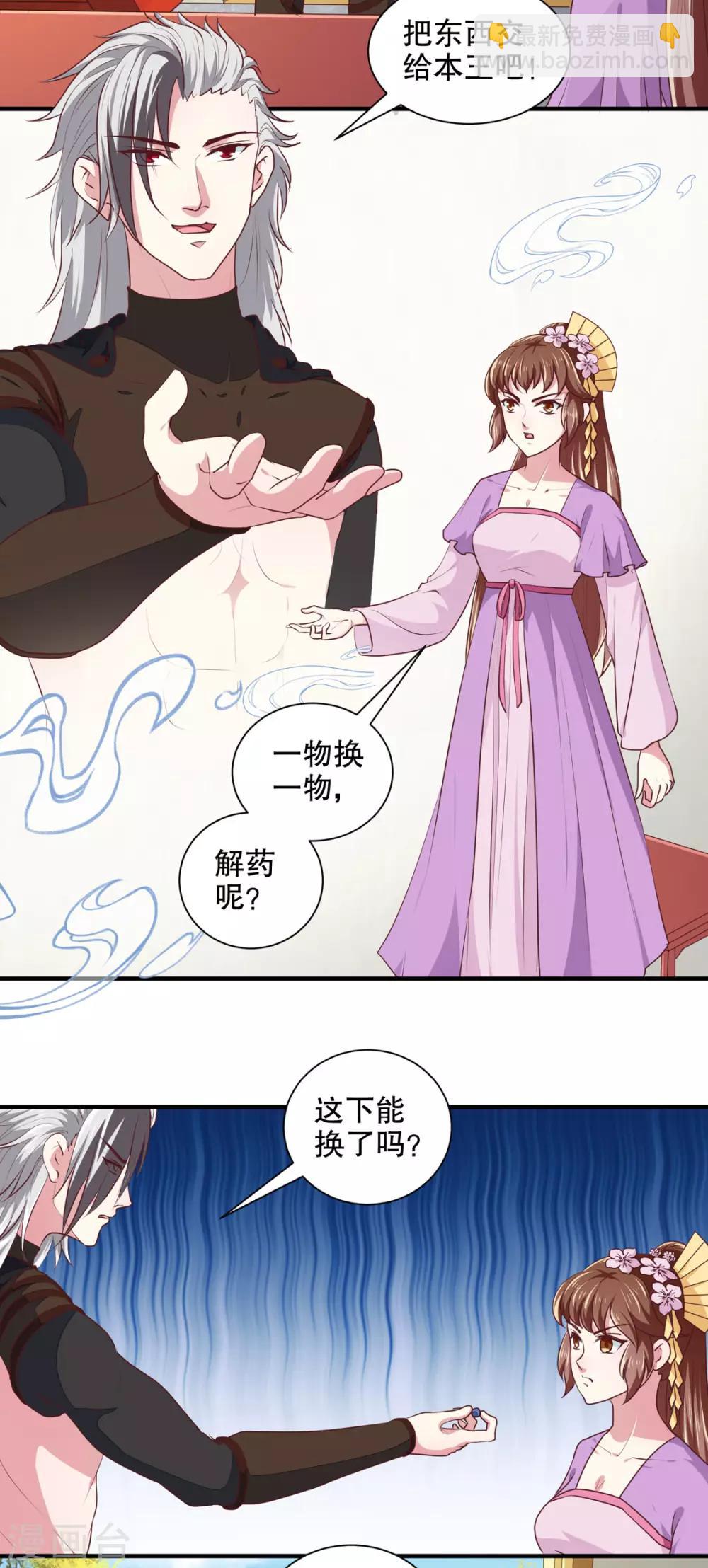 第176话 一出好戏-第182话
