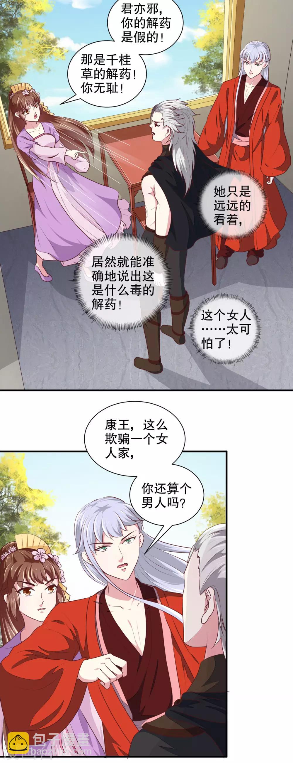 第176话 一出好戏-第182话