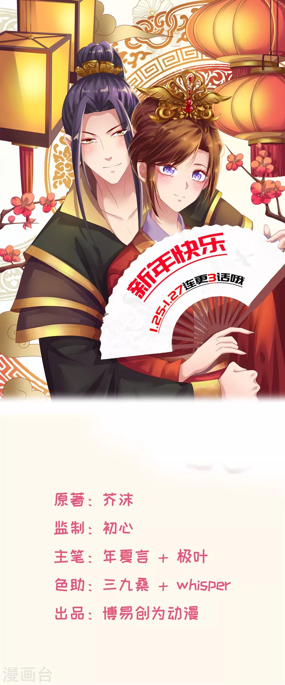 第178话 当街一吻-第184话