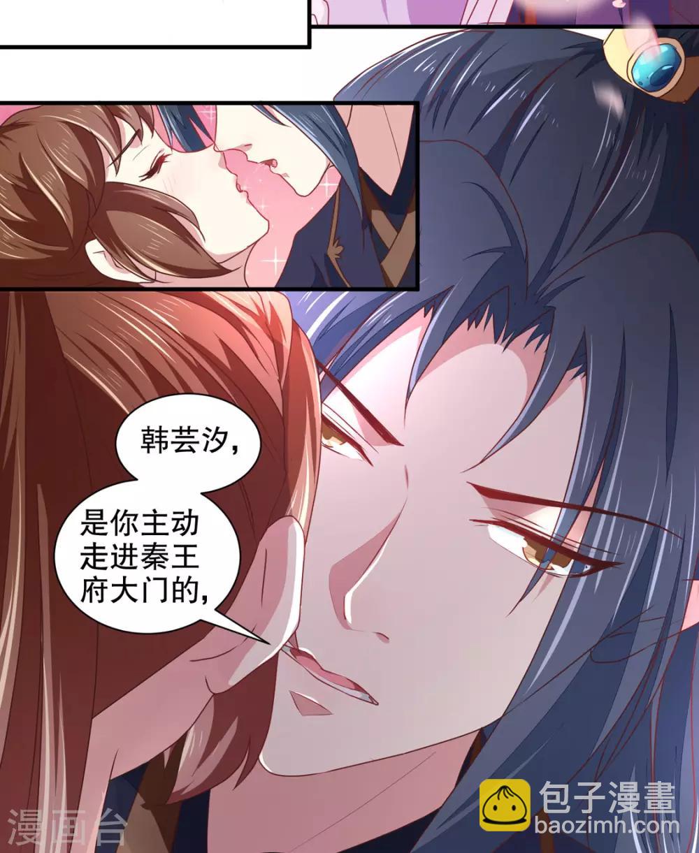 第178话 当街一吻-第184话