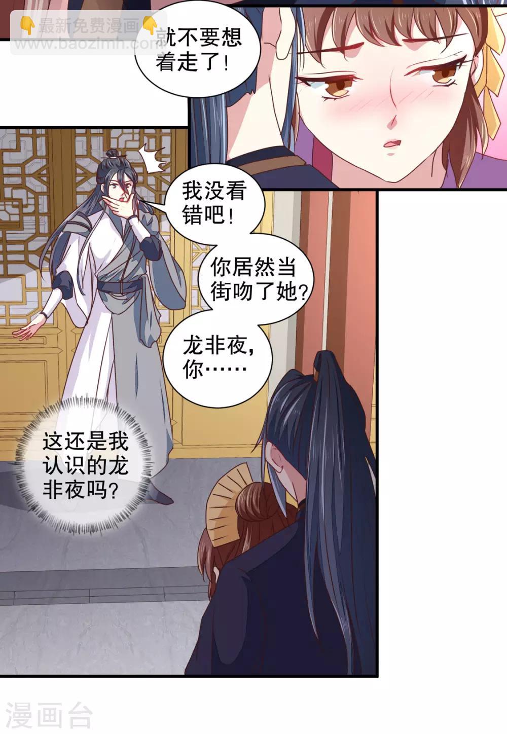 第178话 当街一吻-第184话