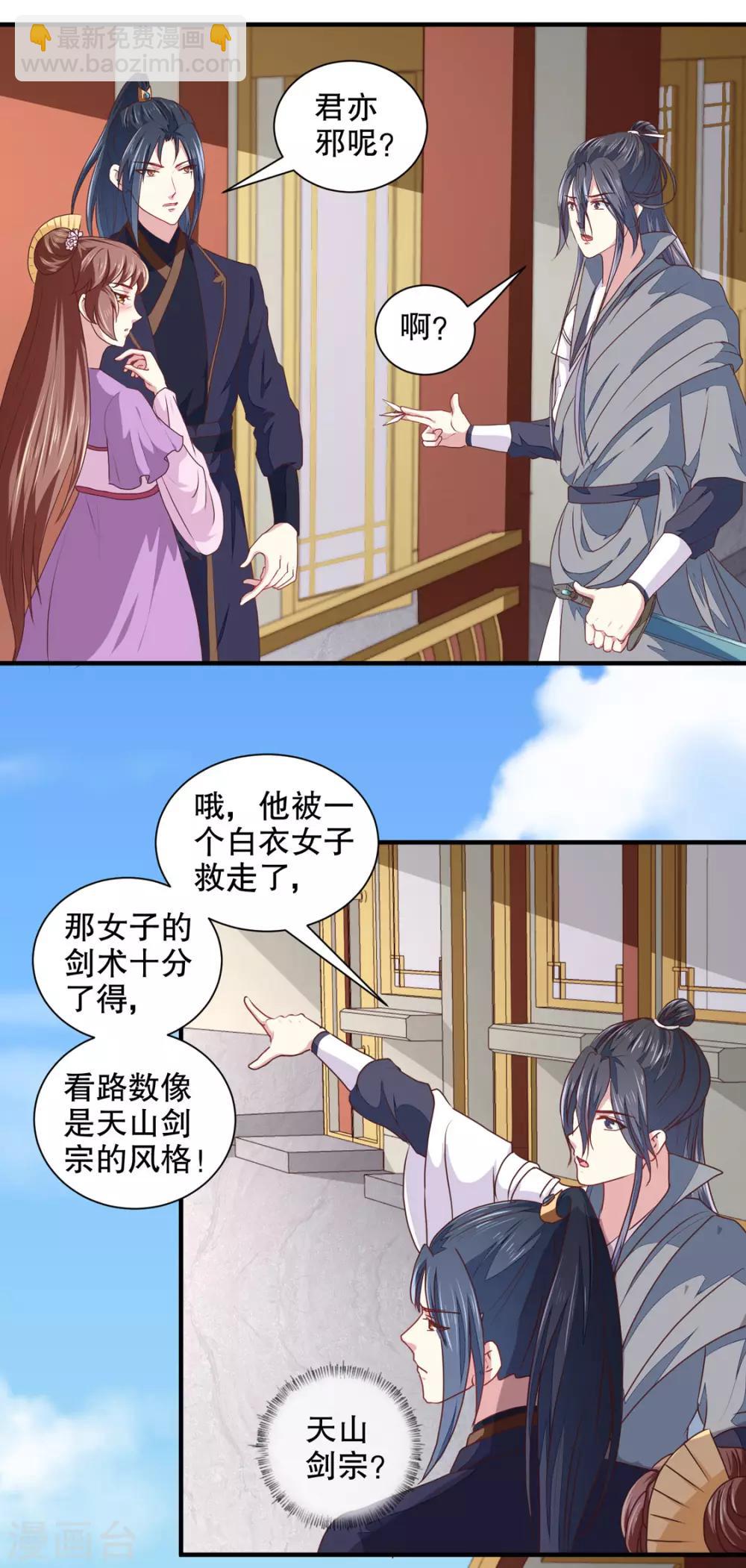 第178话 当街一吻-第184话