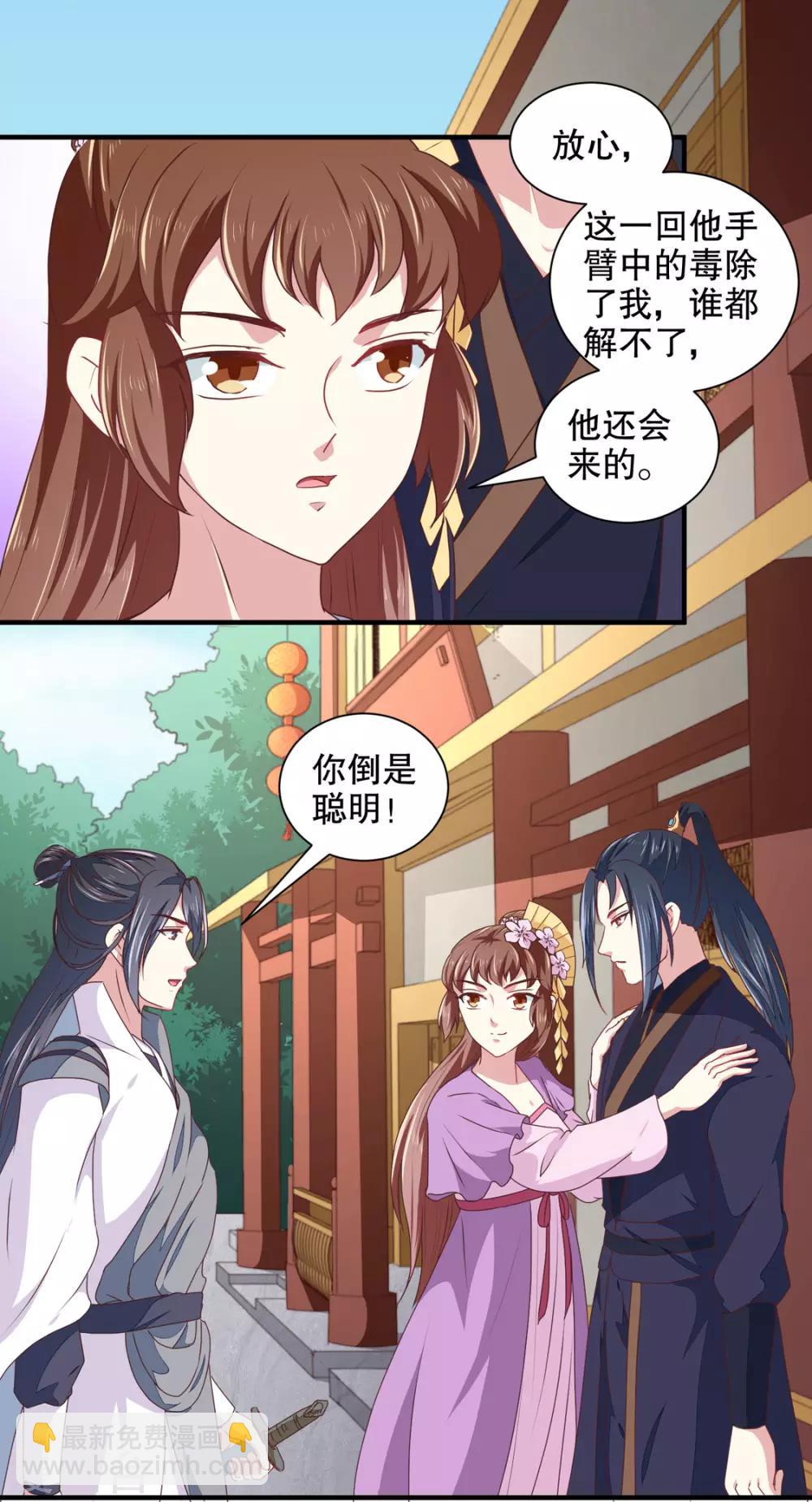 第178话 当街一吻-第184话