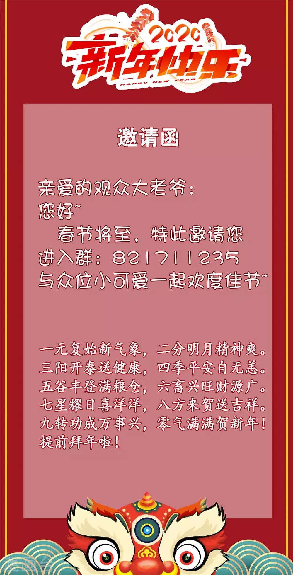第178话 当街一吻-第184话