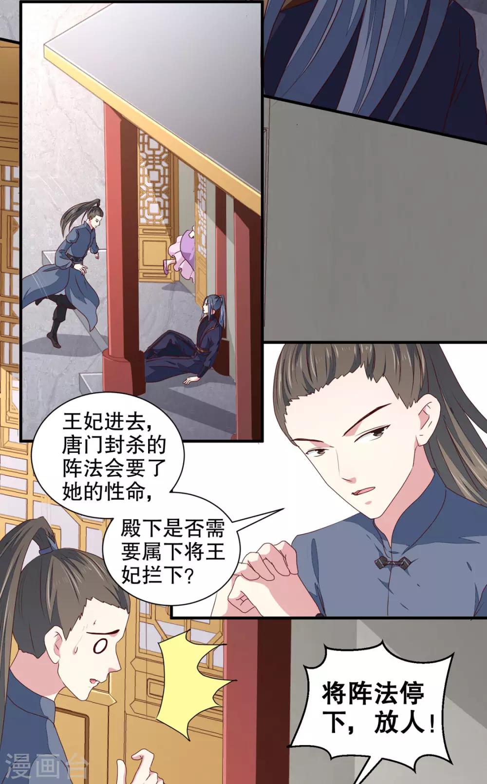 第178话 当街一吻-第184话