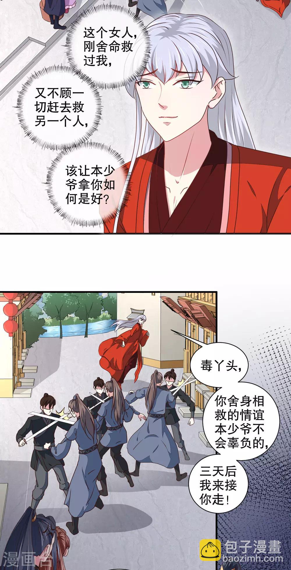 第178话 当街一吻-第184话