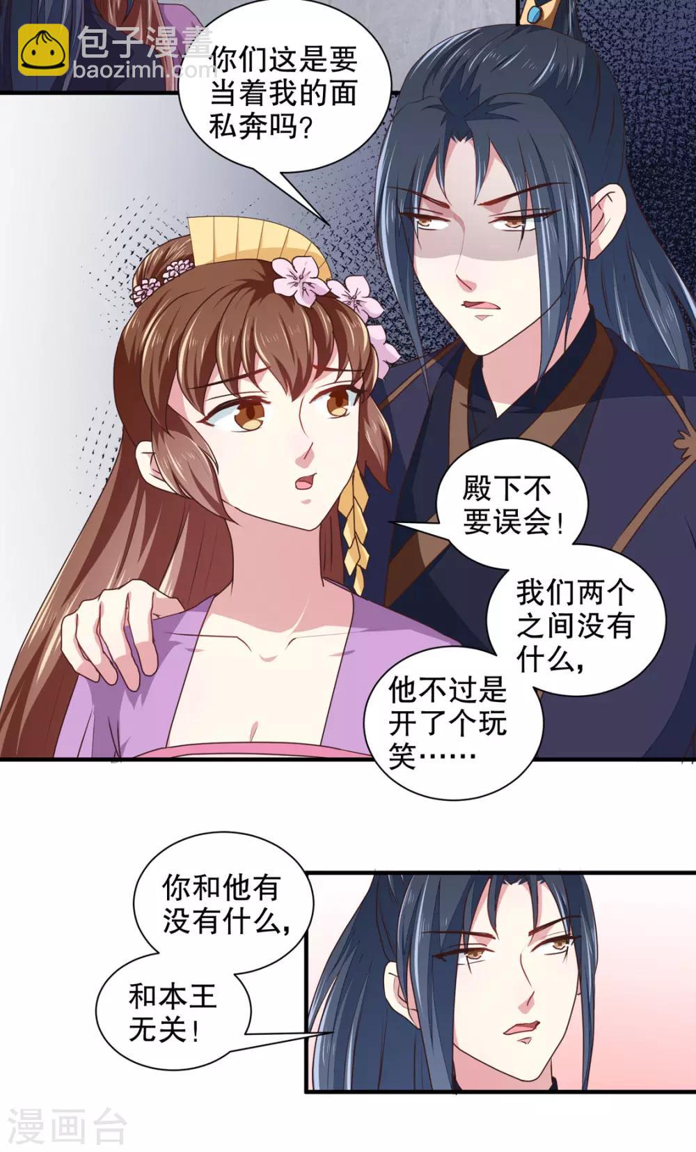 第178话 当街一吻-第184话