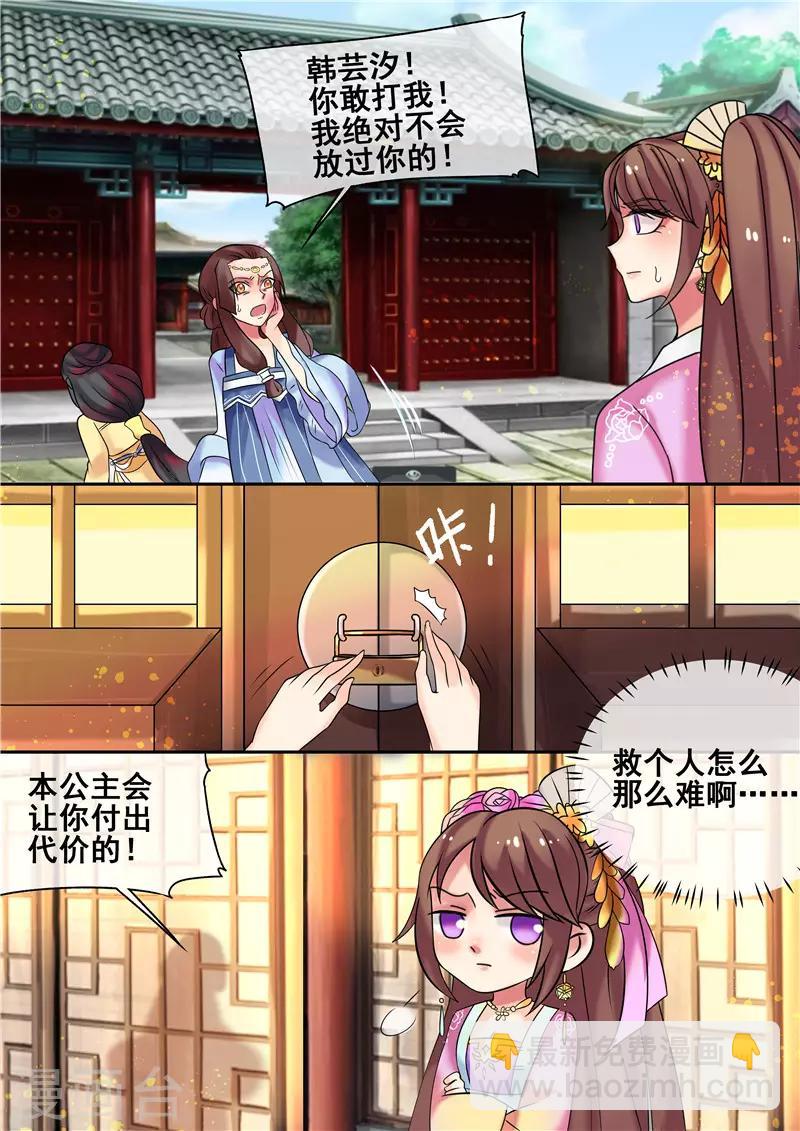 第18话 皇婶教你做人-第20话