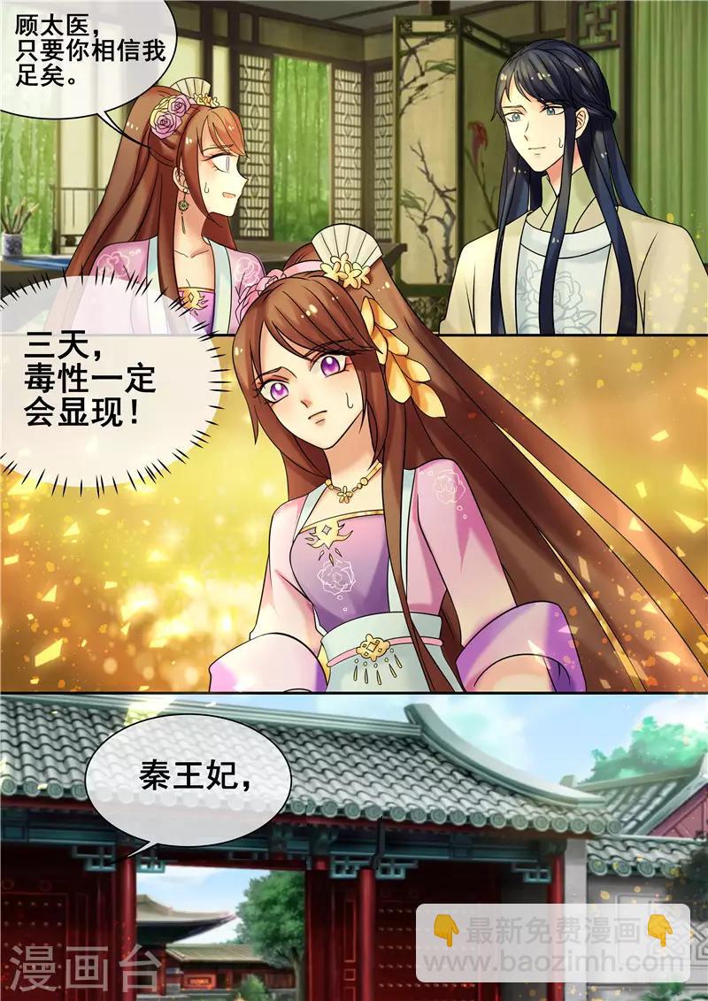 第18话 皇婶教你做人-第20话