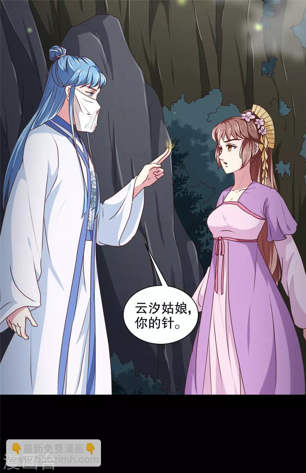 第180话 你自己选-第186话