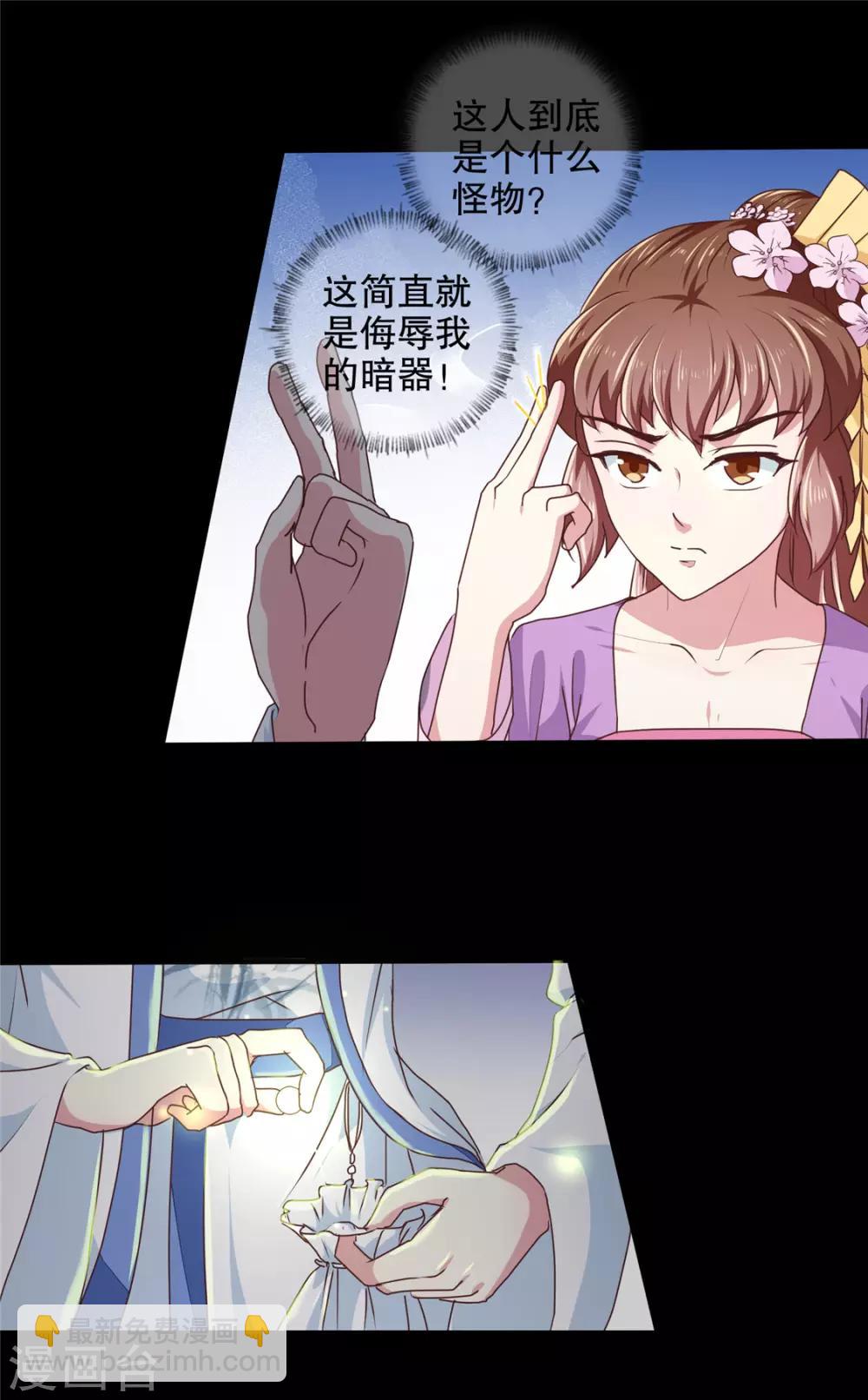 第180话 你自己选-第186话