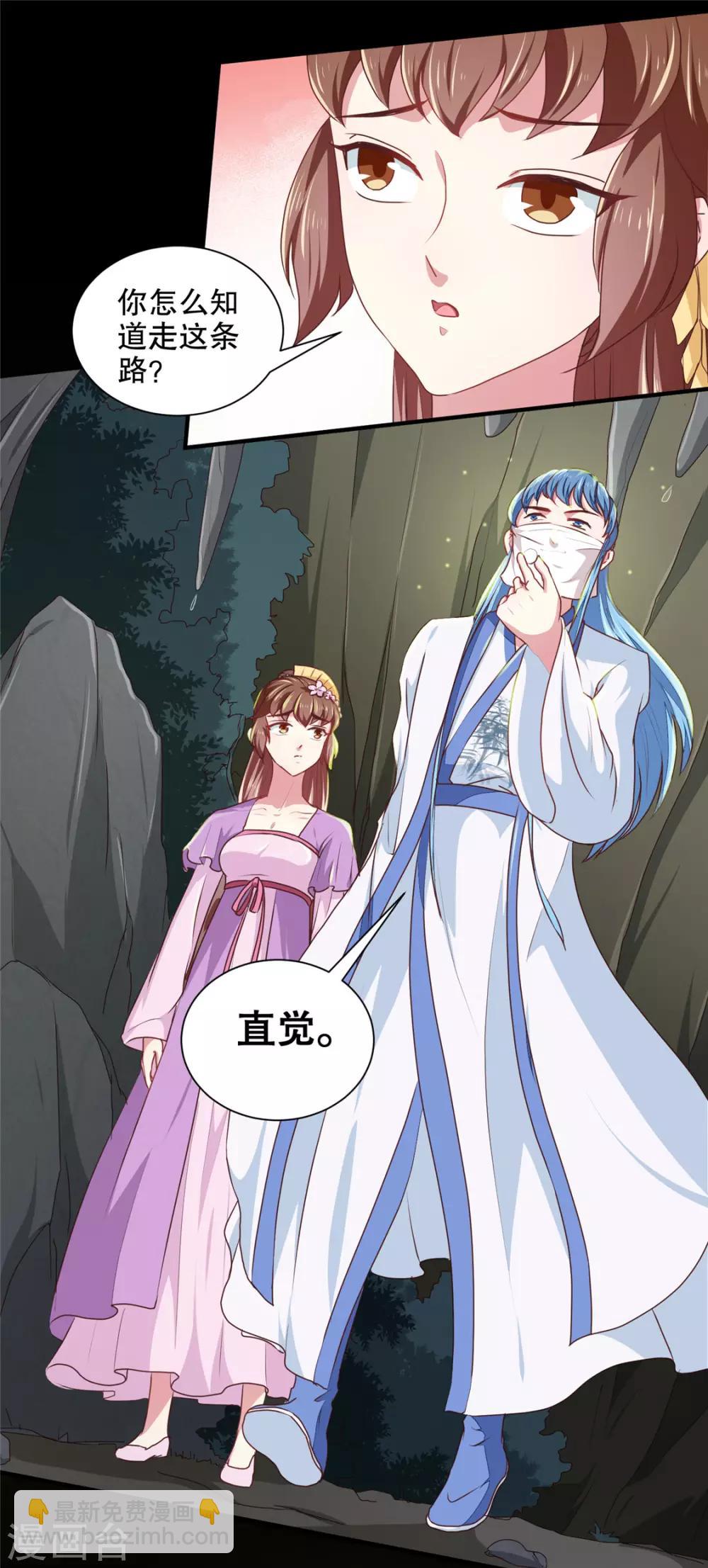 第180话 你自己选-第186话