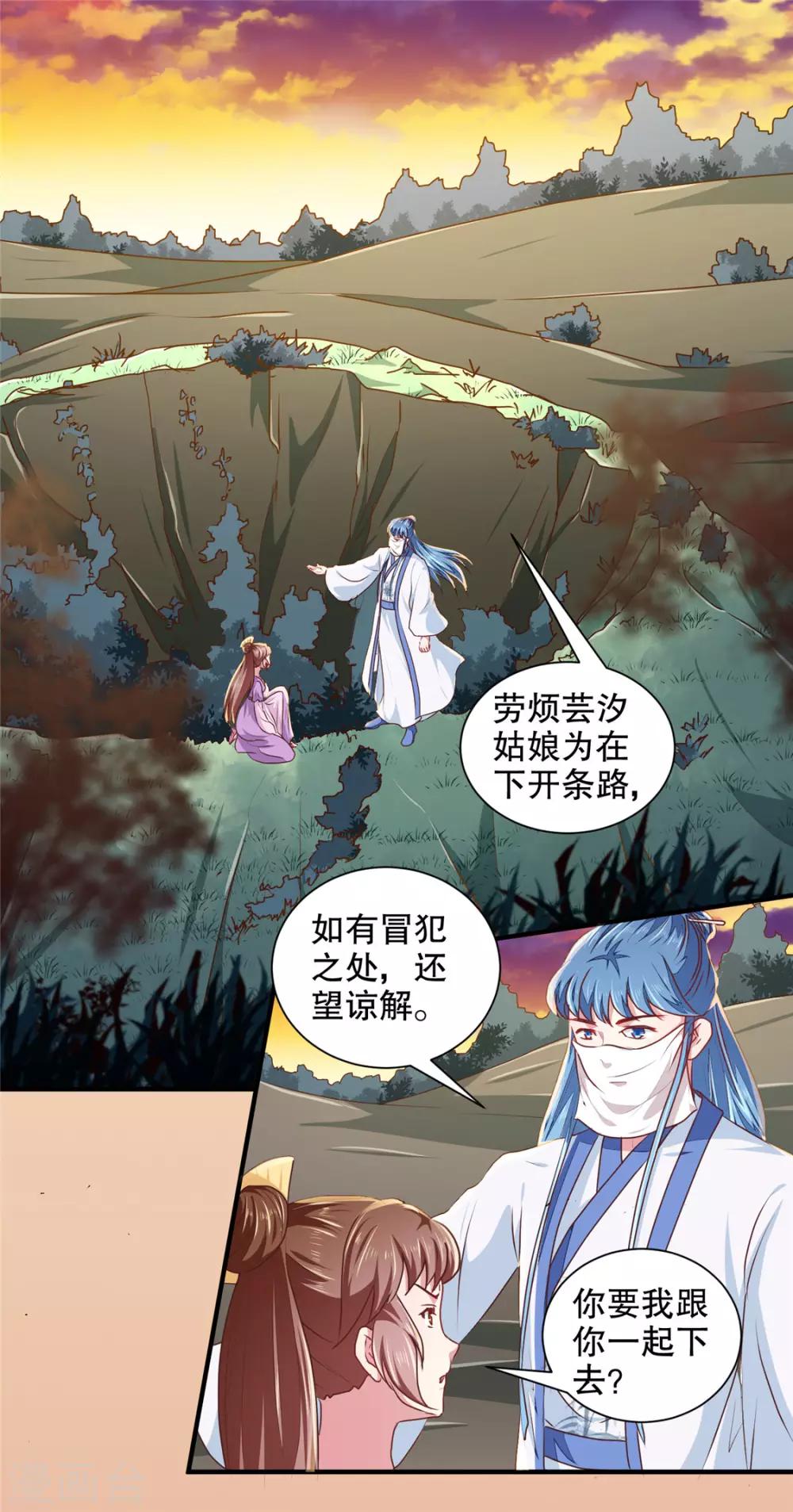 第180话 你自己选-第186话