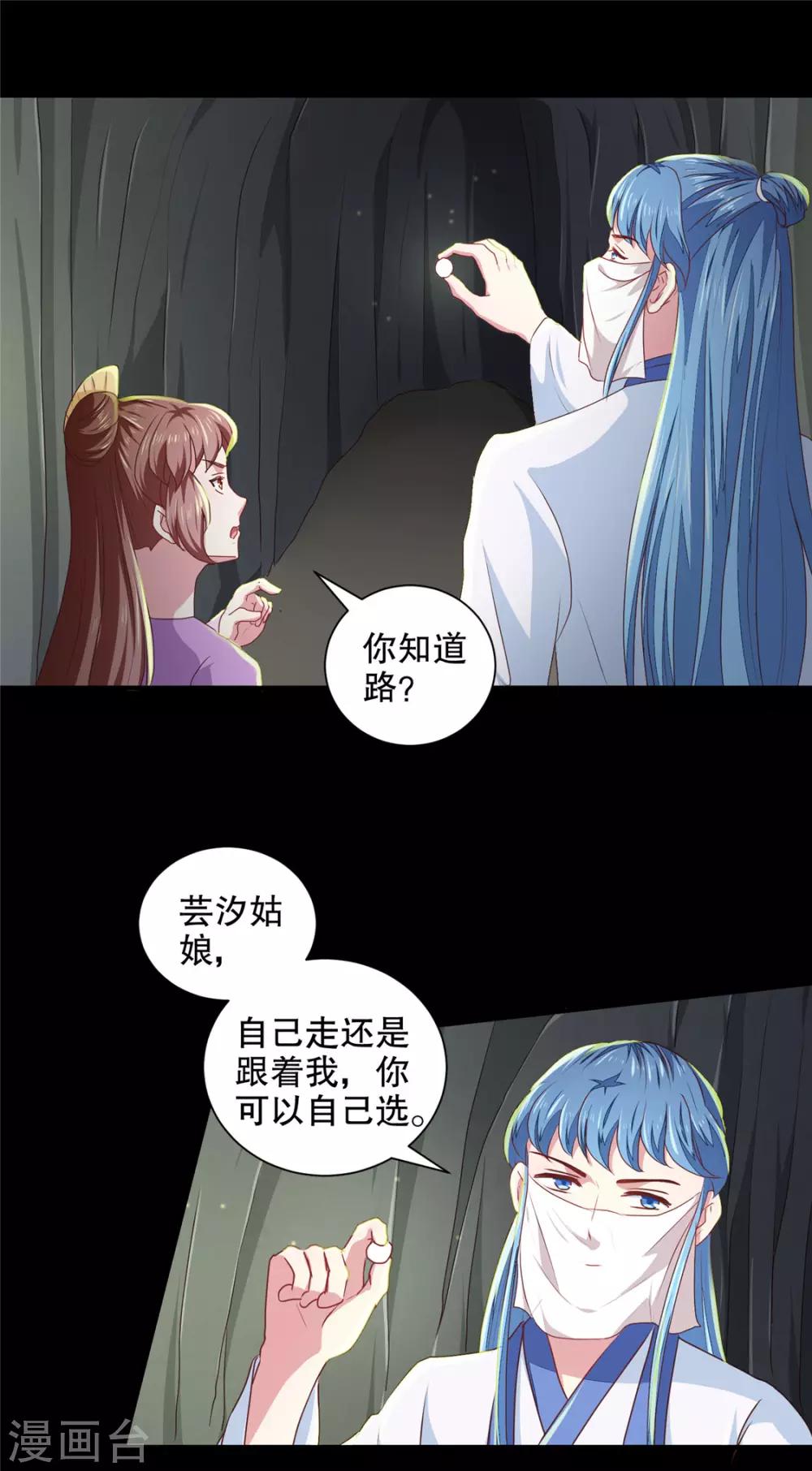 第180话 你自己选-第186话