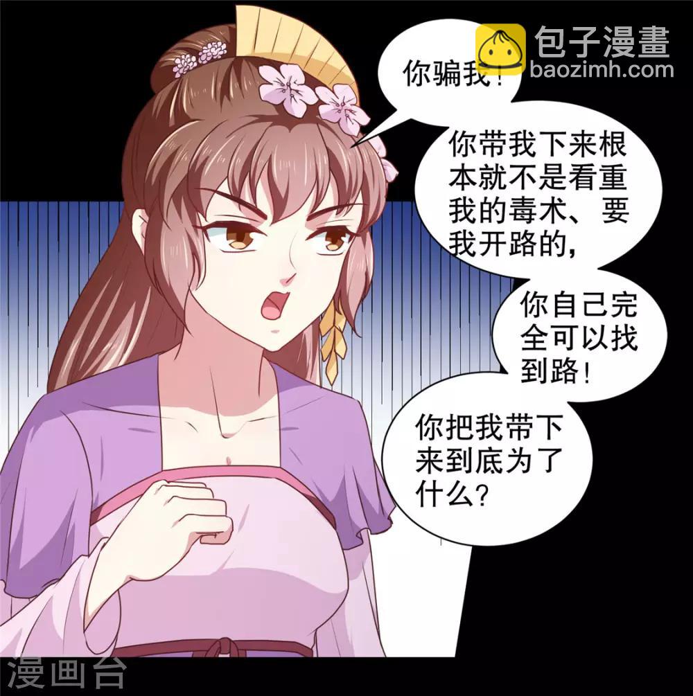 第180话 你自己选-第186话