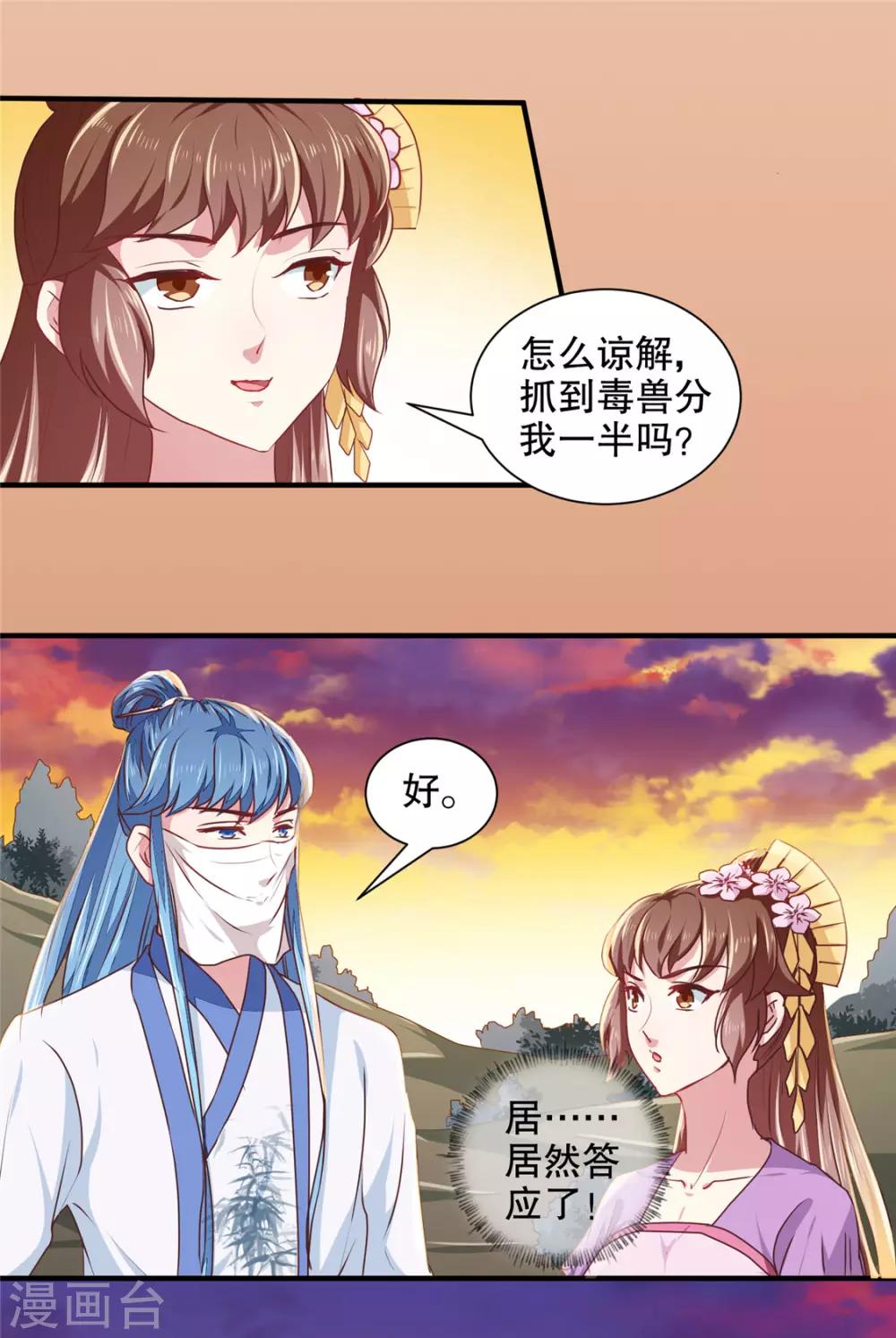 第180话 你自己选-第186话