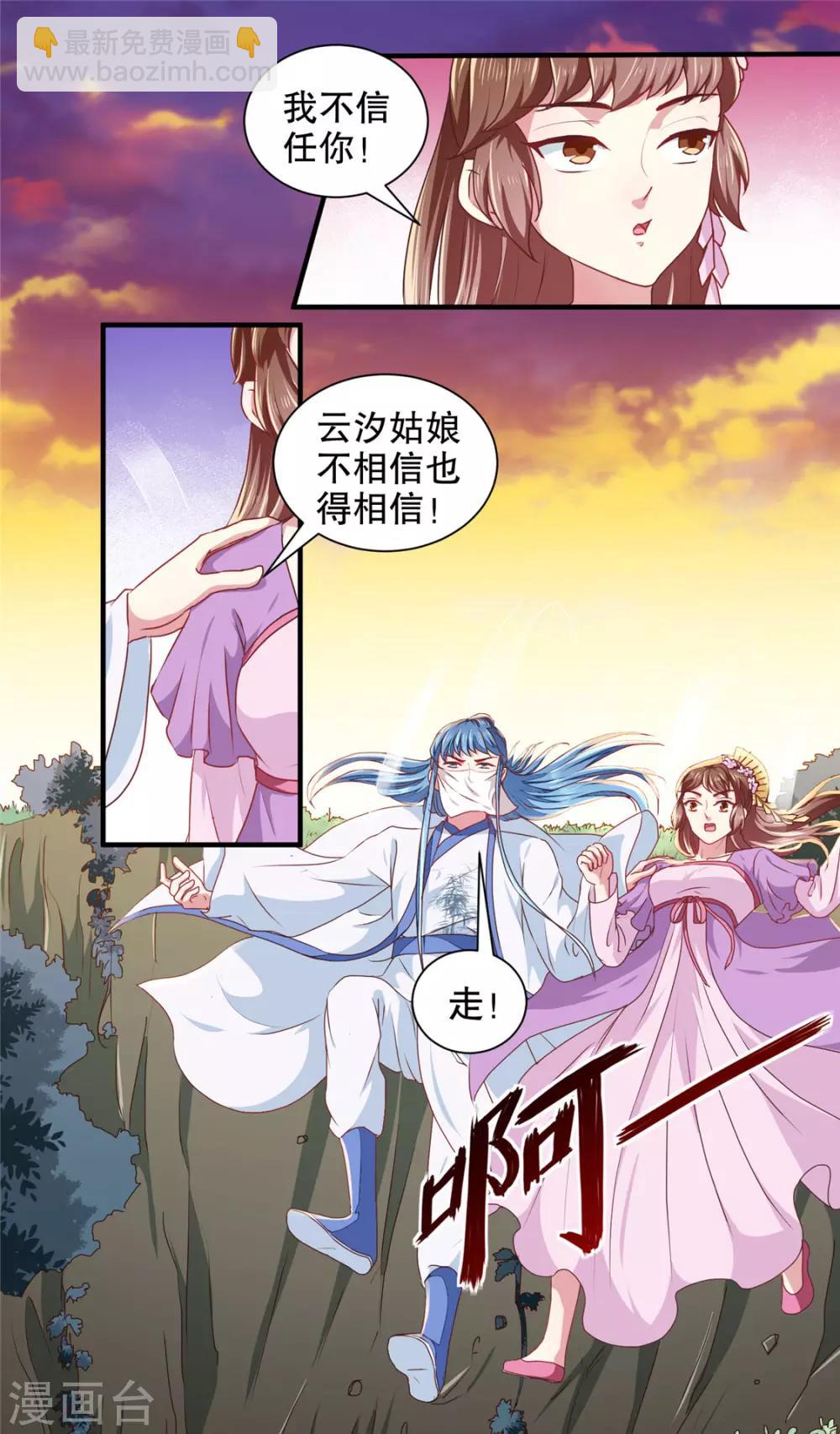 第180话 你自己选-第186话