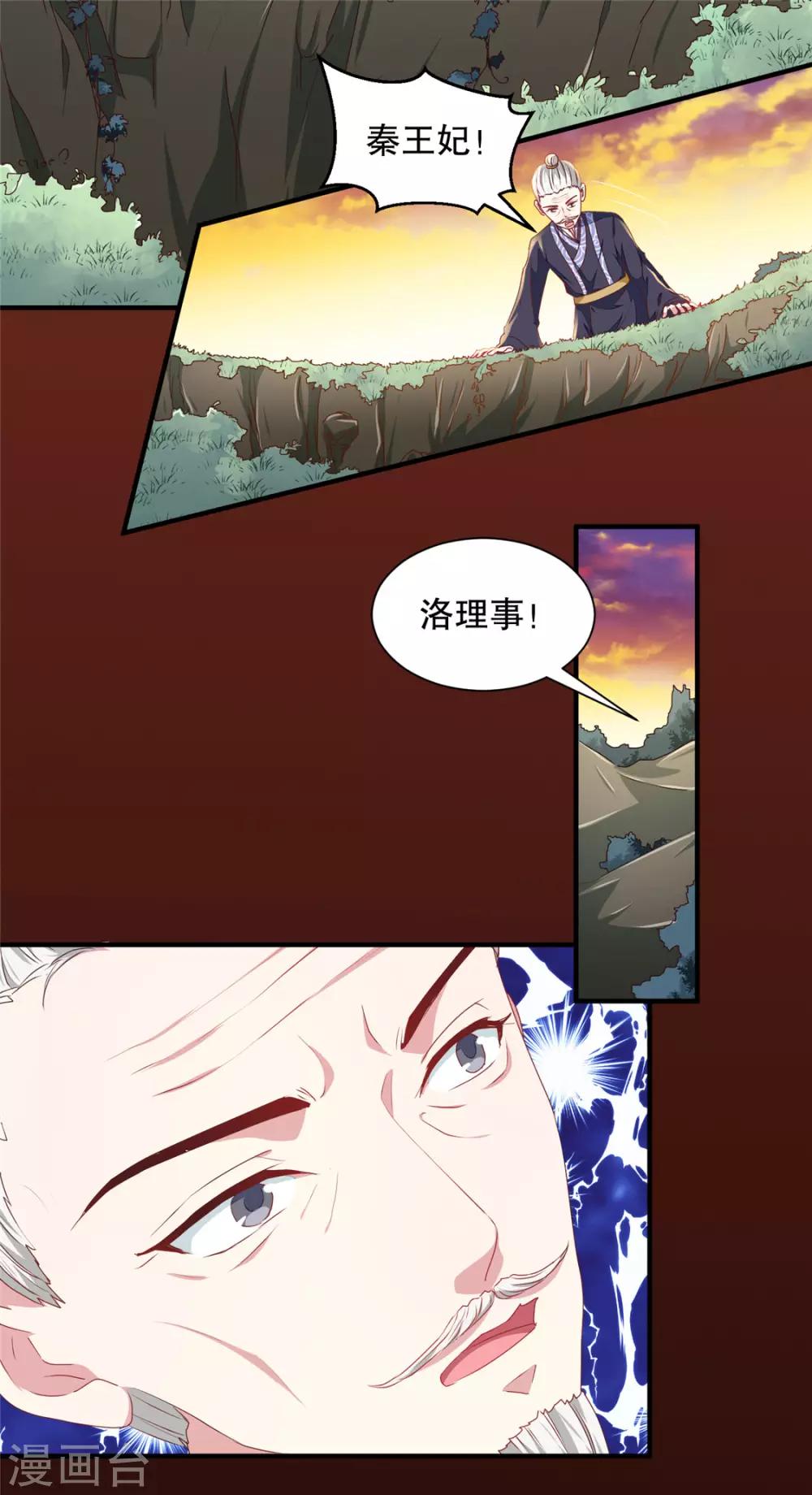第180话 你自己选-第186话