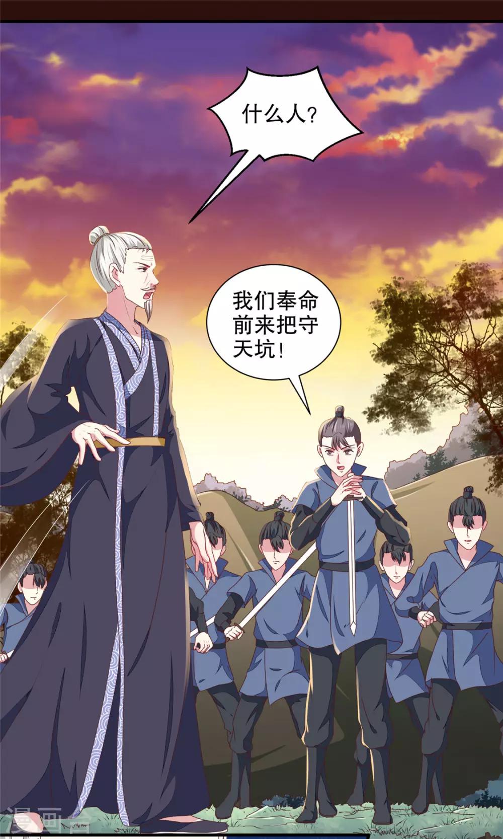第180话 你自己选-第186话