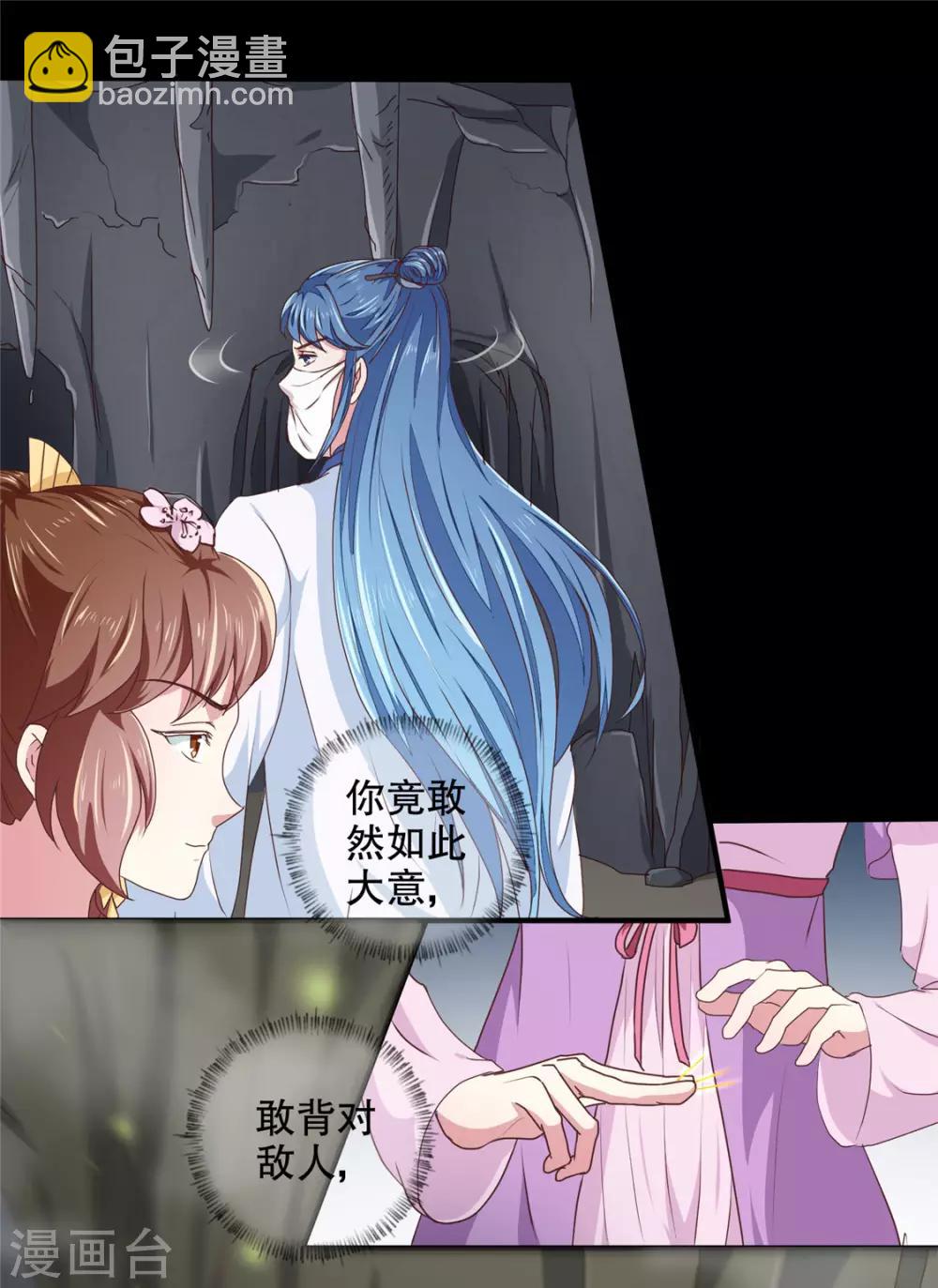 第180话 你自己选-第186话