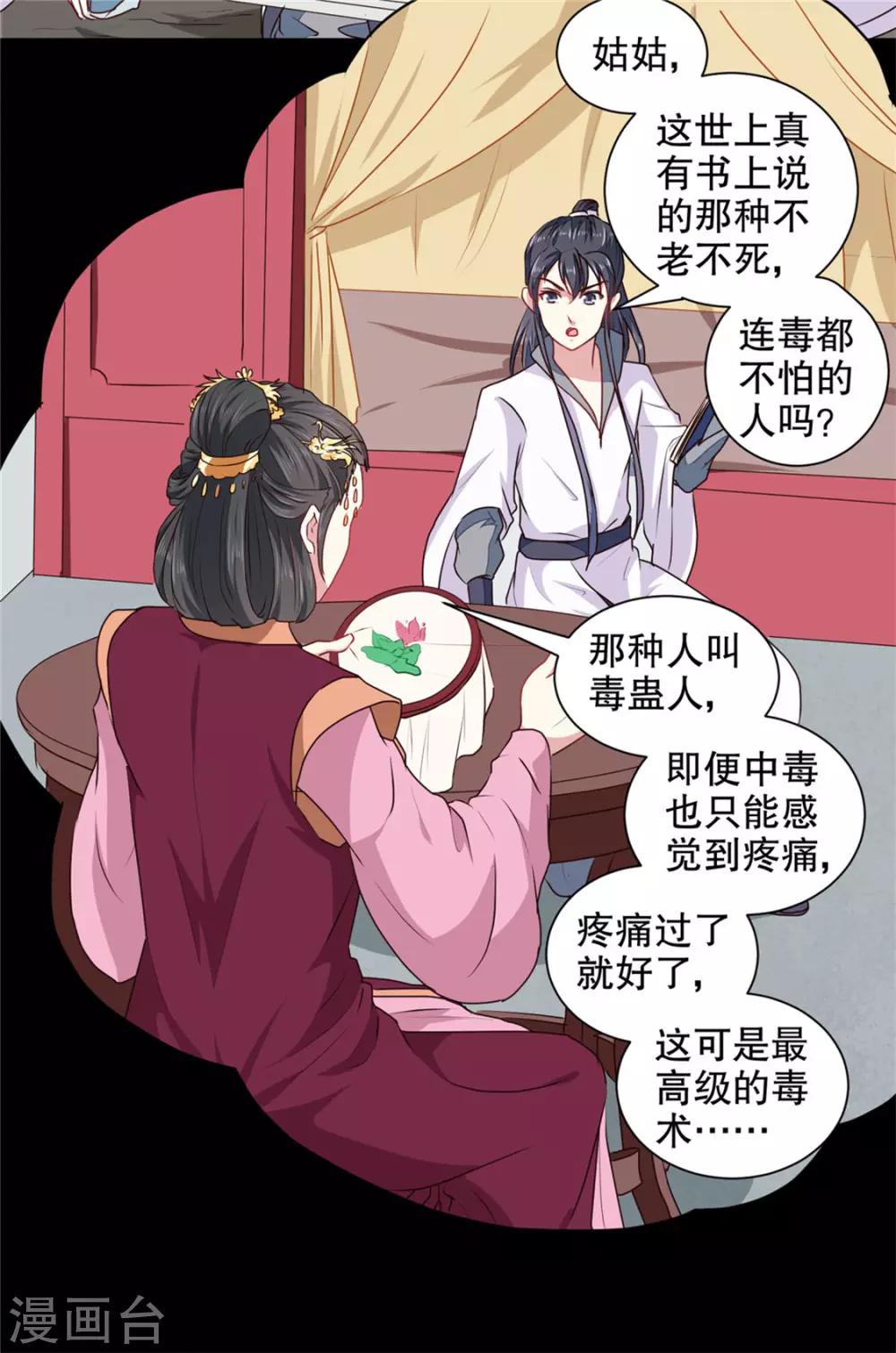 第182话 我不会放过你的-第188话