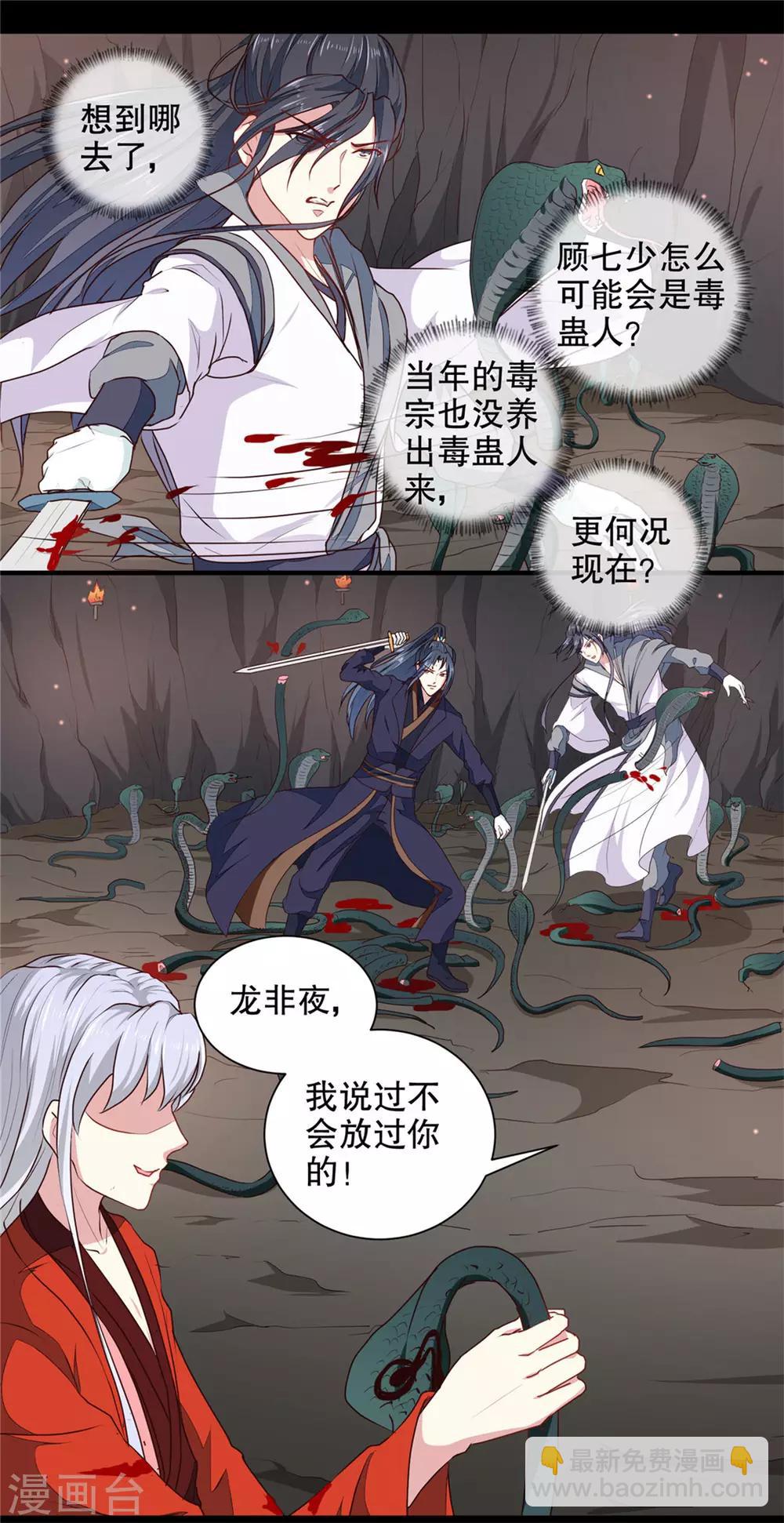 第182话 我不会放过你的-第188话