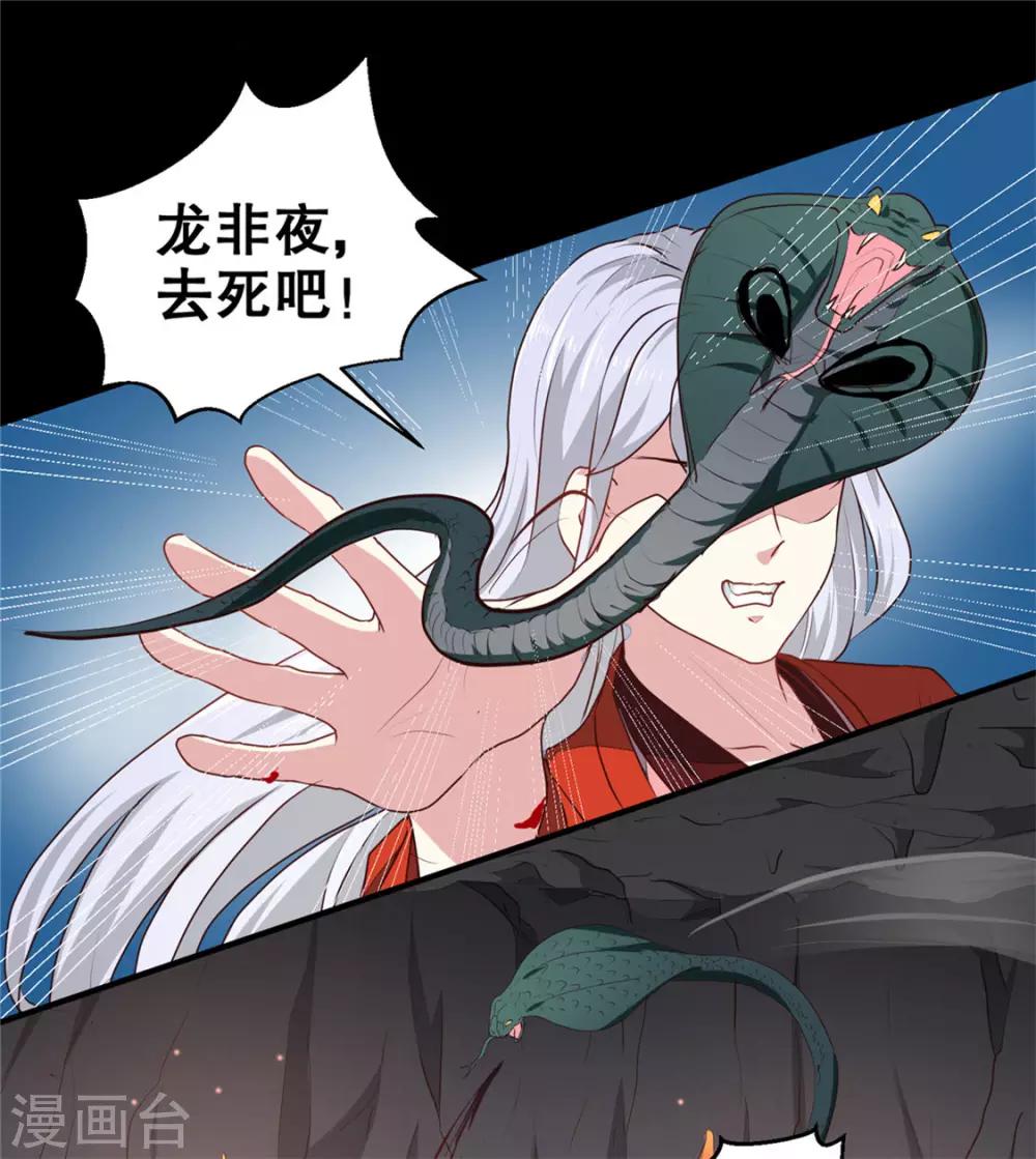 第182话 我不会放过你的-第188话