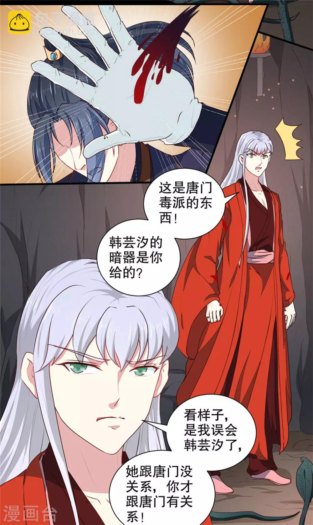 第182话 我不会放过你的-第188话