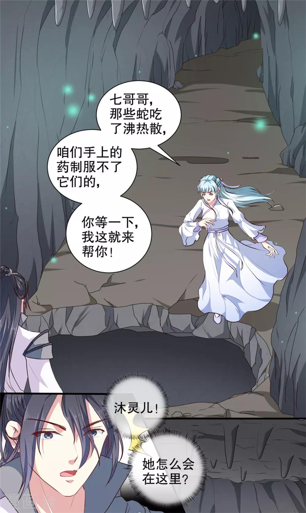 第182话 我不会放过你的-第188话