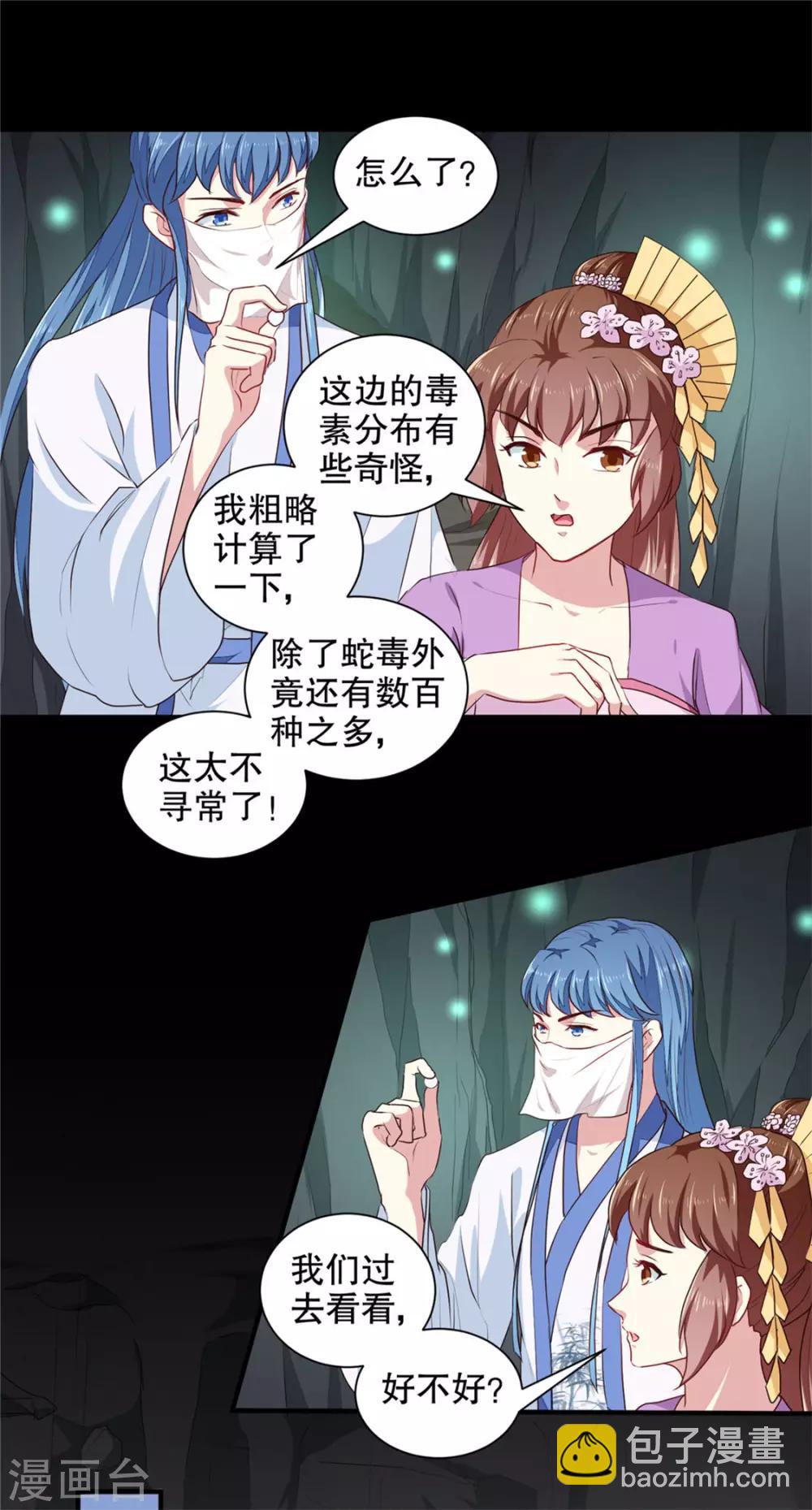 第182话 我不会放过你的-第188话