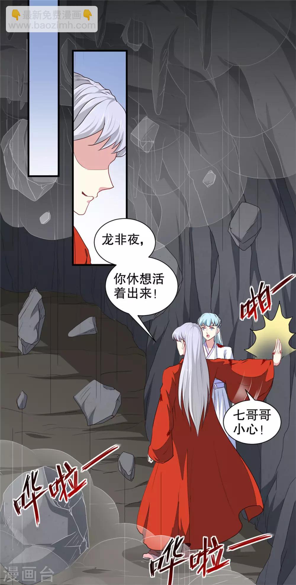 第182话 我不会放过你的-第188话
