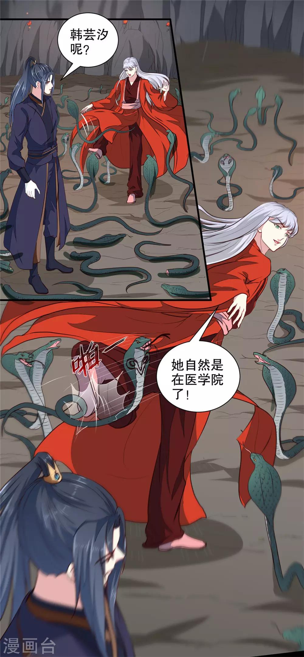 第182话 我不会放过你的-第188话