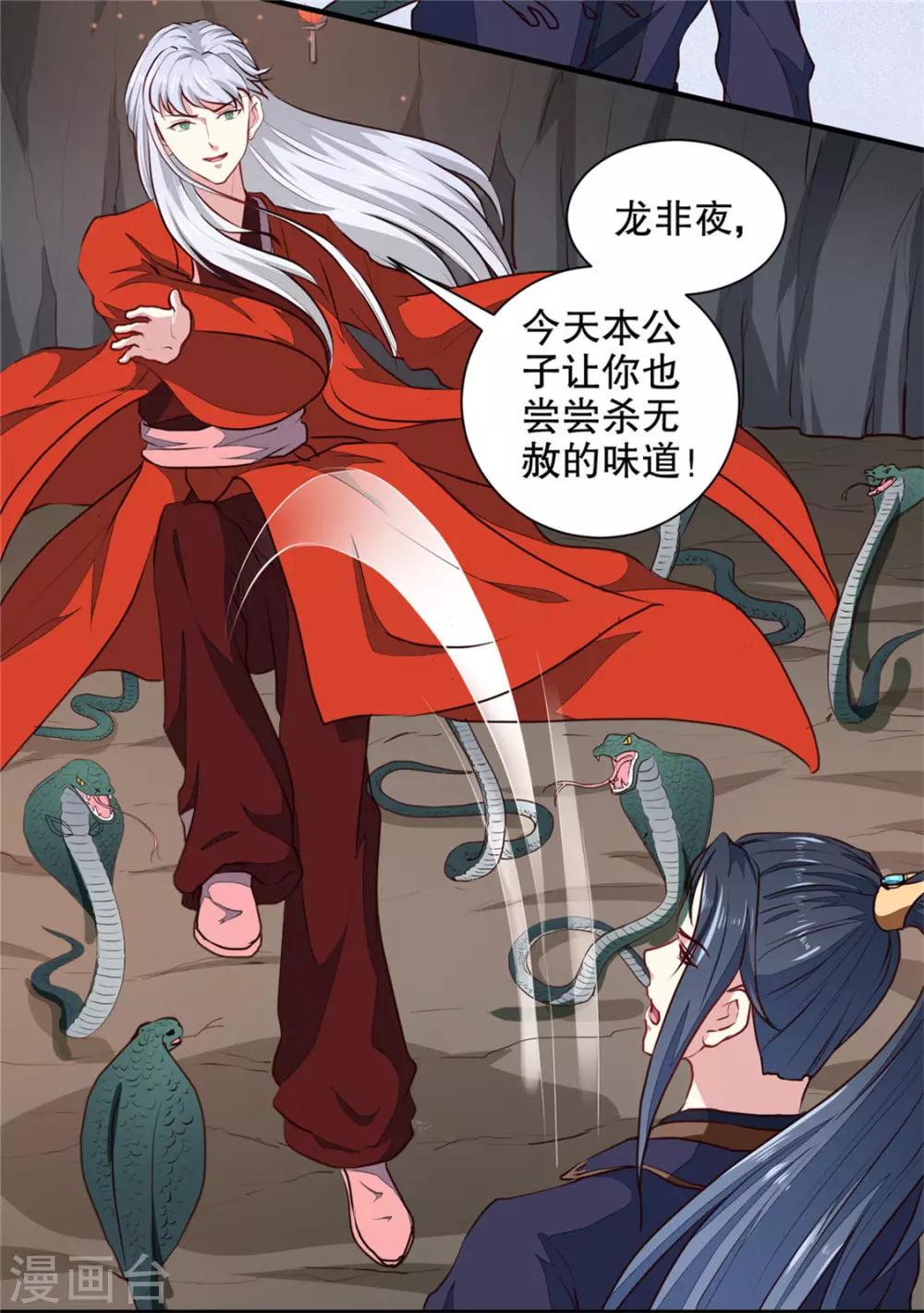 第182话 我不会放过你的-第188话